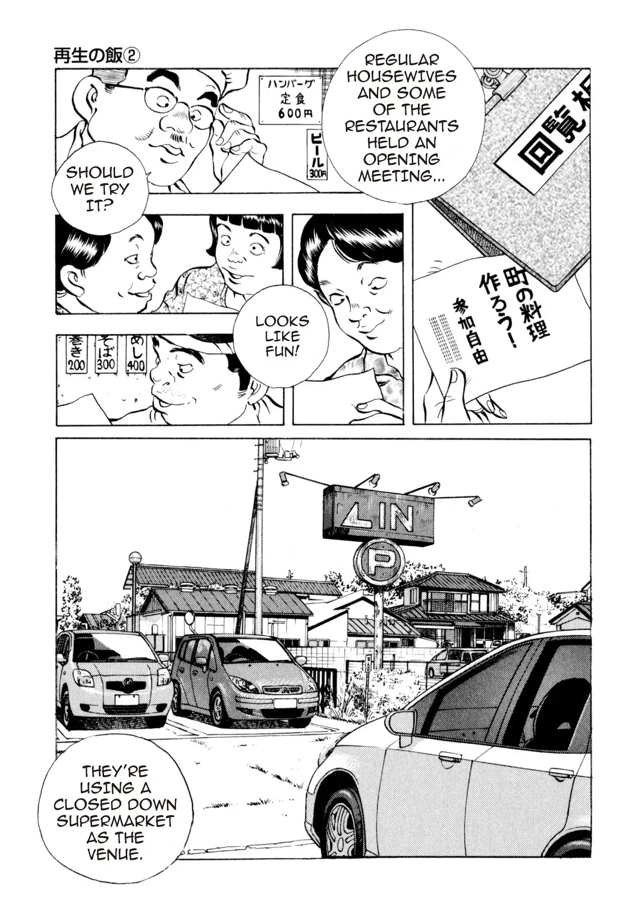 Food Explosion! Chapter 30 page 3 - Chapter 30: FOOD OF REGENERATION 2