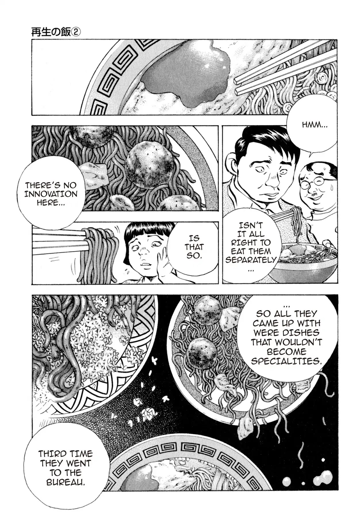 Food Explosion! Chapter 30 page 9 - Chapter 30: FOOD OF REGENERATION 2