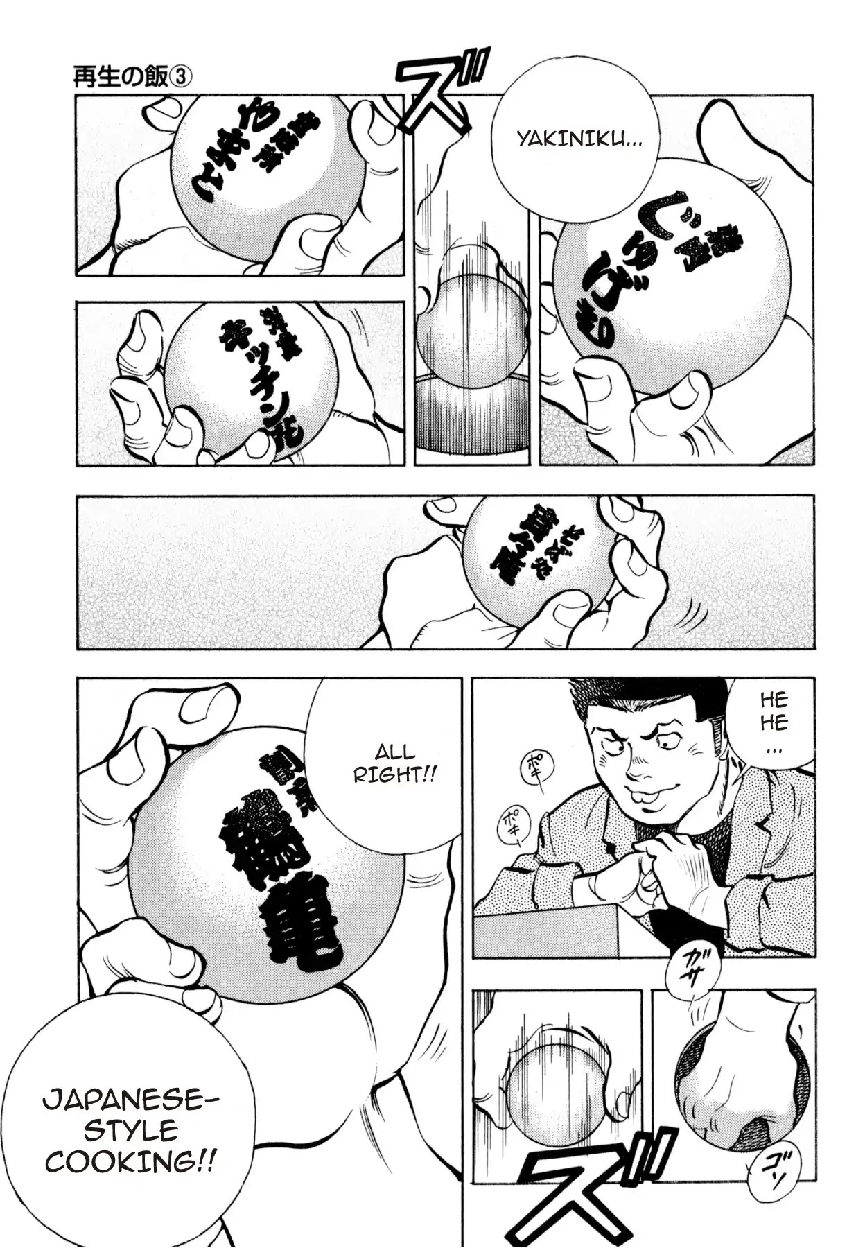 Food Explosion! Chapter 31 page 13 - Chapter 31: FOOD OF REGENERATION 3