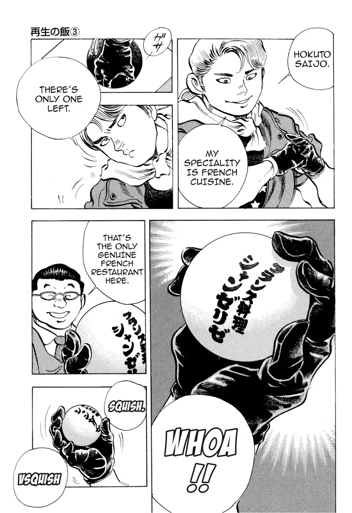 Food Explosion! Chapter 31 page 15 - Chapter 31: FOOD OF REGENERATION 3