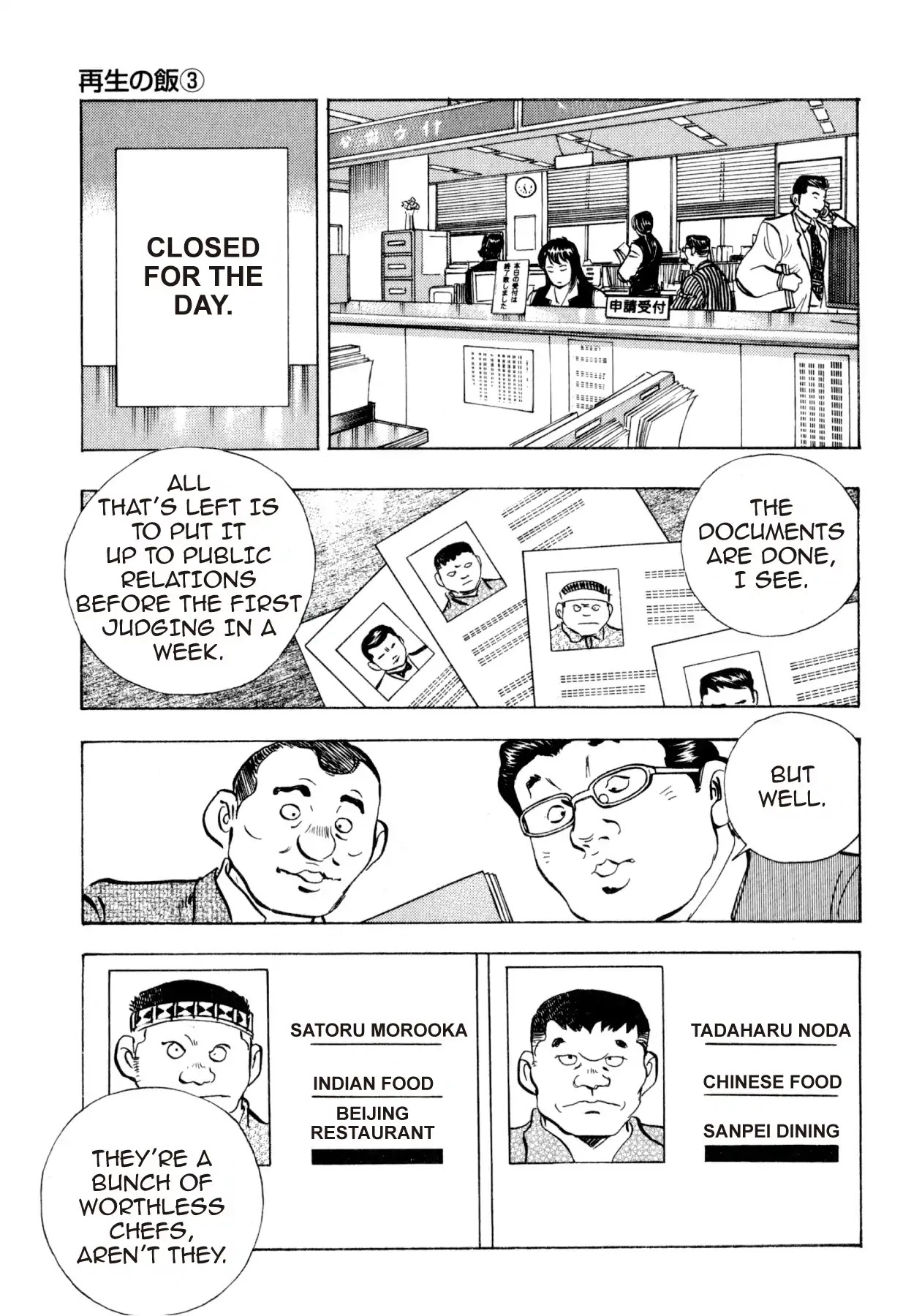 Food Explosion! Chapter 31 page 17 - Chapter 31: FOOD OF REGENERATION 3