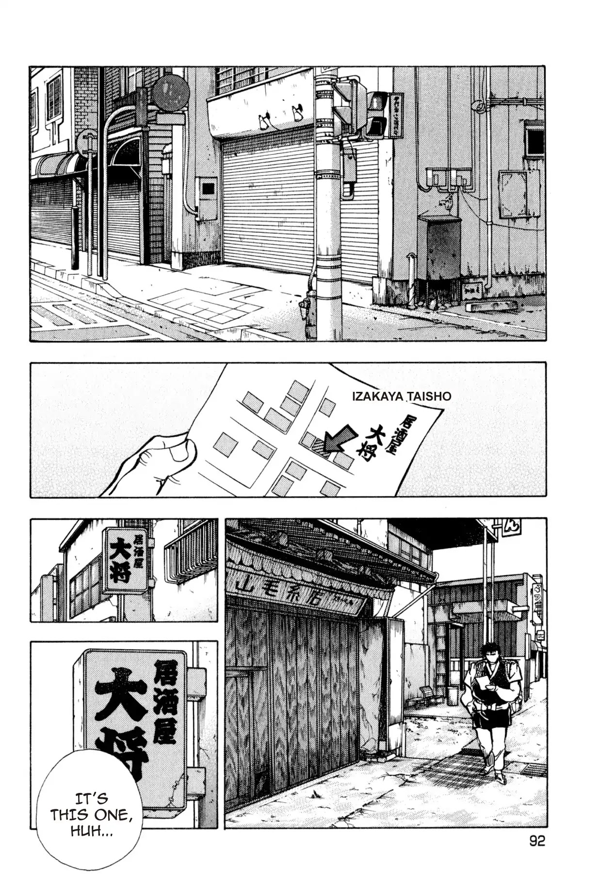 Food Explosion! Chapter 31 page 20 - Chapter 31: FOOD OF REGENERATION 3