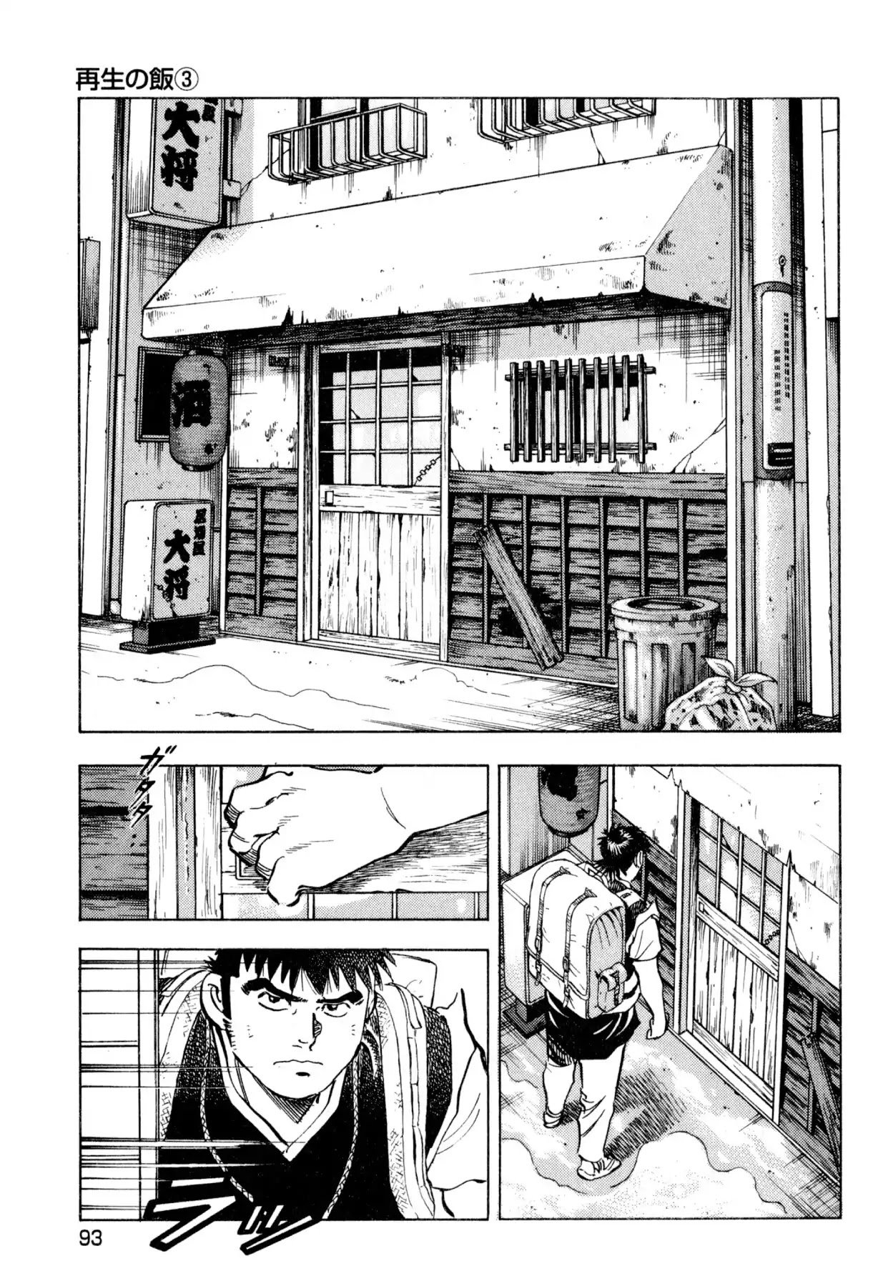 Food Explosion! Chapter 31 page 21 - Chapter 31: FOOD OF REGENERATION 3