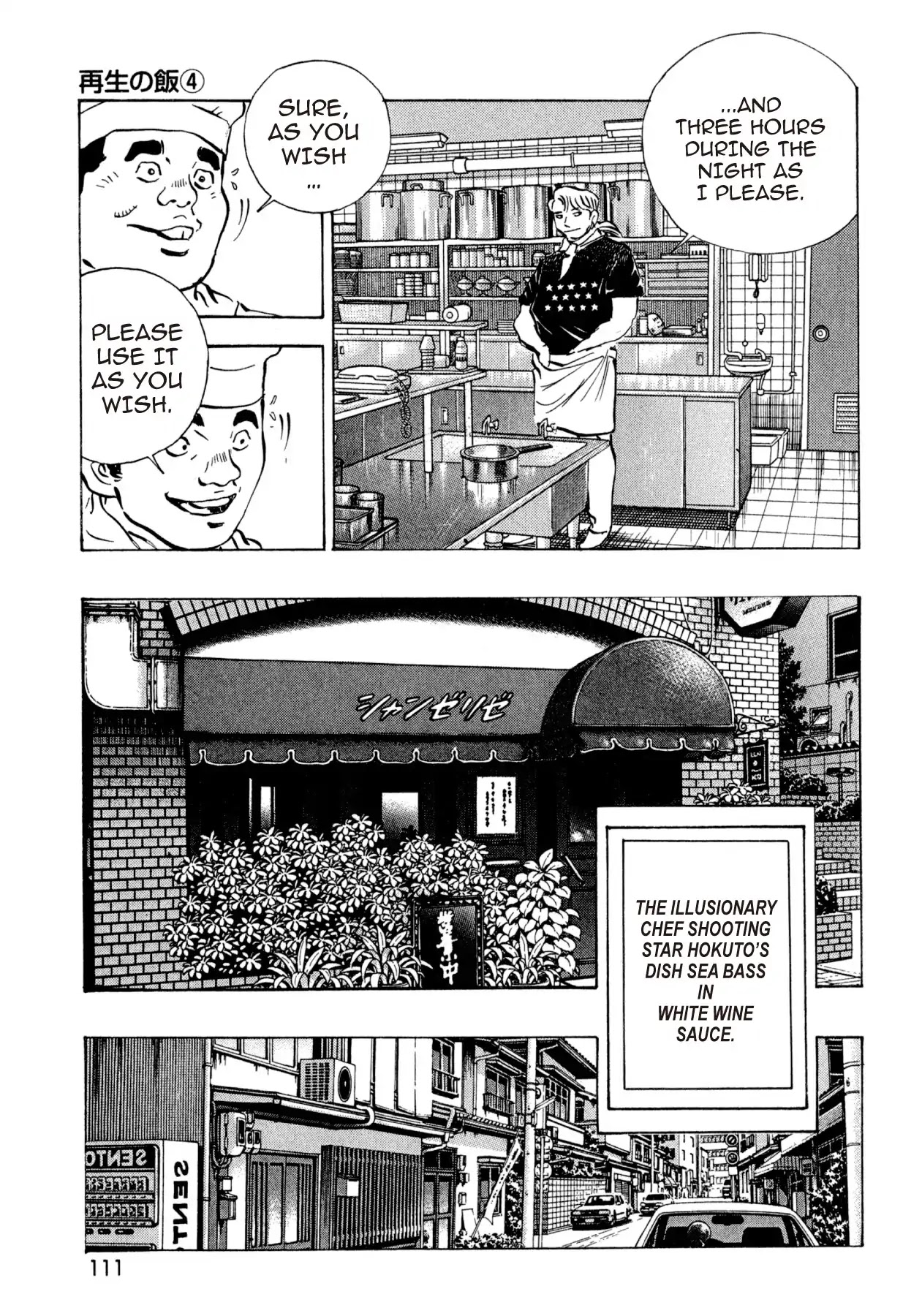 Food Explosion! Chapter 32 page 17 - Chapter 32: FOOD OF REGENERATION 4