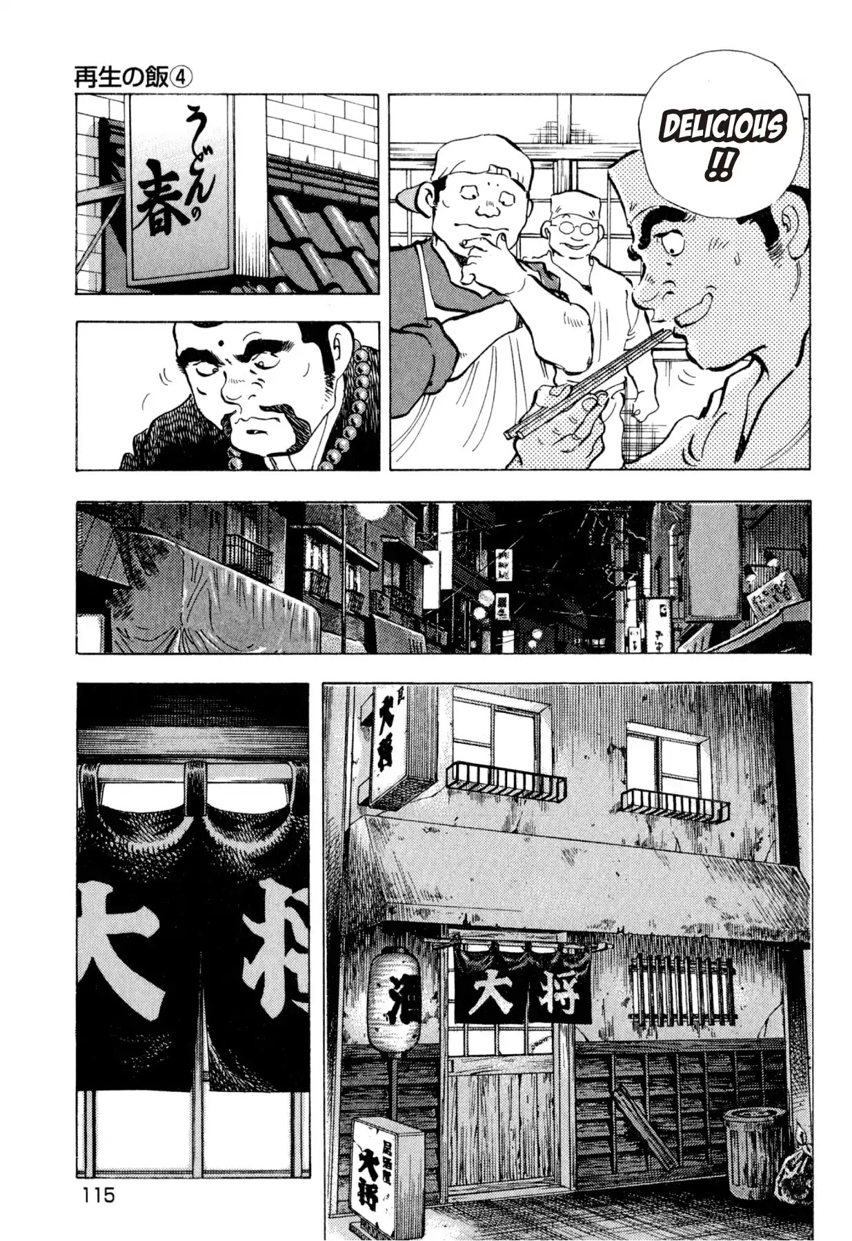 Food Explosion! Chapter 32 page 21 - Chapter 32: FOOD OF REGENERATION 4