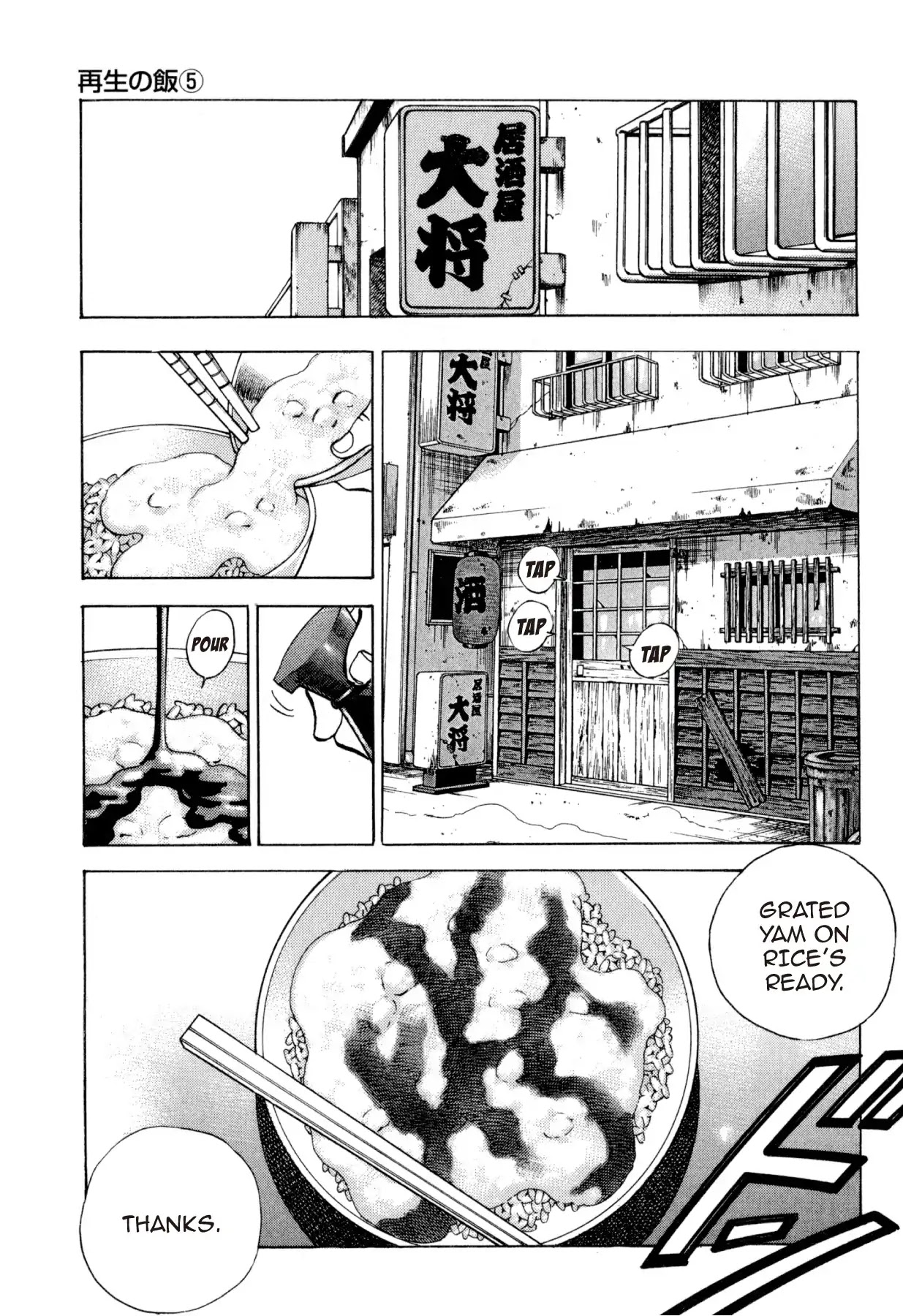 Food Explosion! Chapter 33 page 13 - Chapter 33: FOOD OF REGENERATION 5