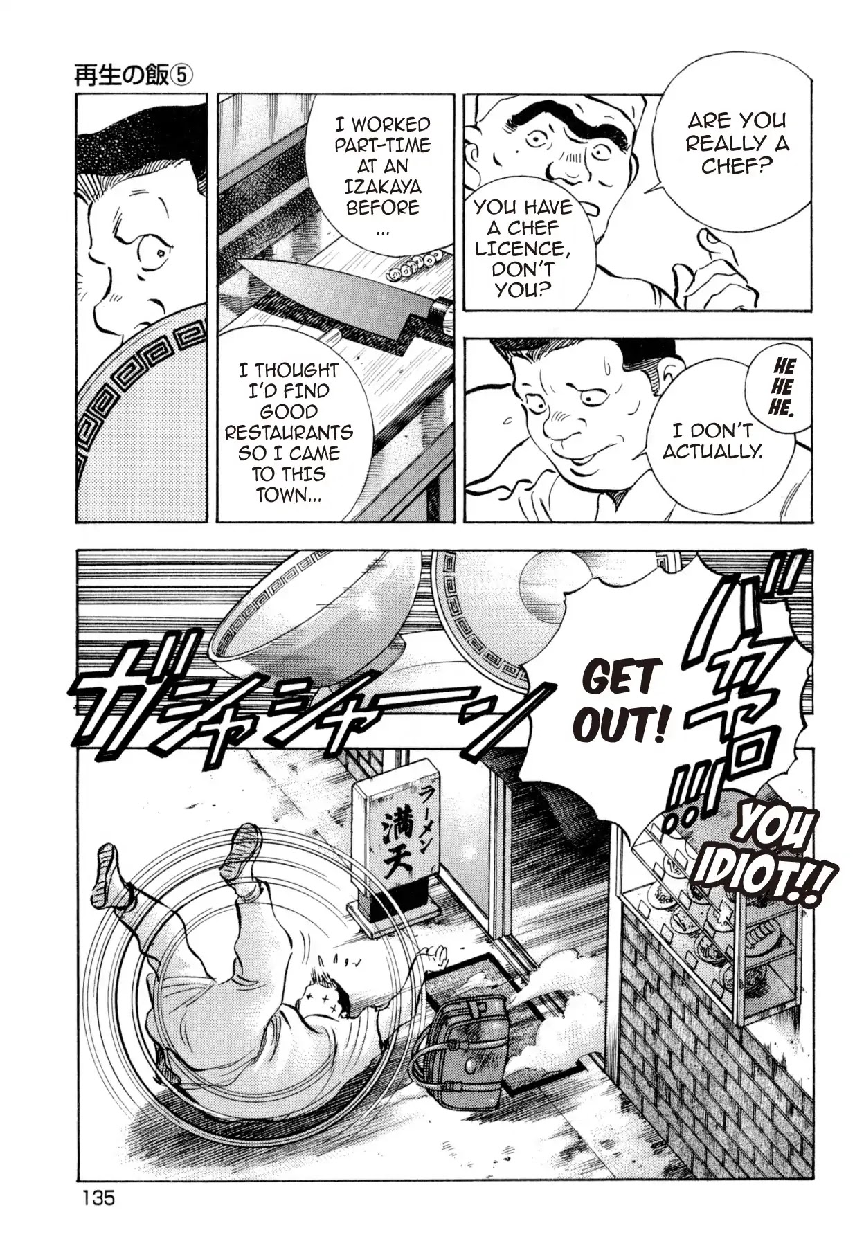 Food Explosion! Chapter 33 page 19 - Chapter 33: FOOD OF REGENERATION 5