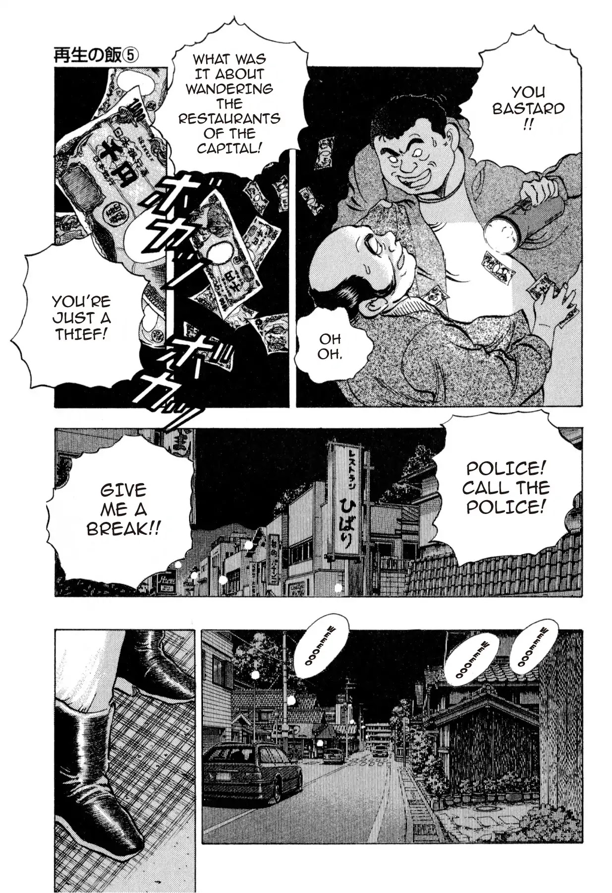 Food Explosion! Chapter 33 page 21 - Chapter 33: FOOD OF REGENERATION 5
