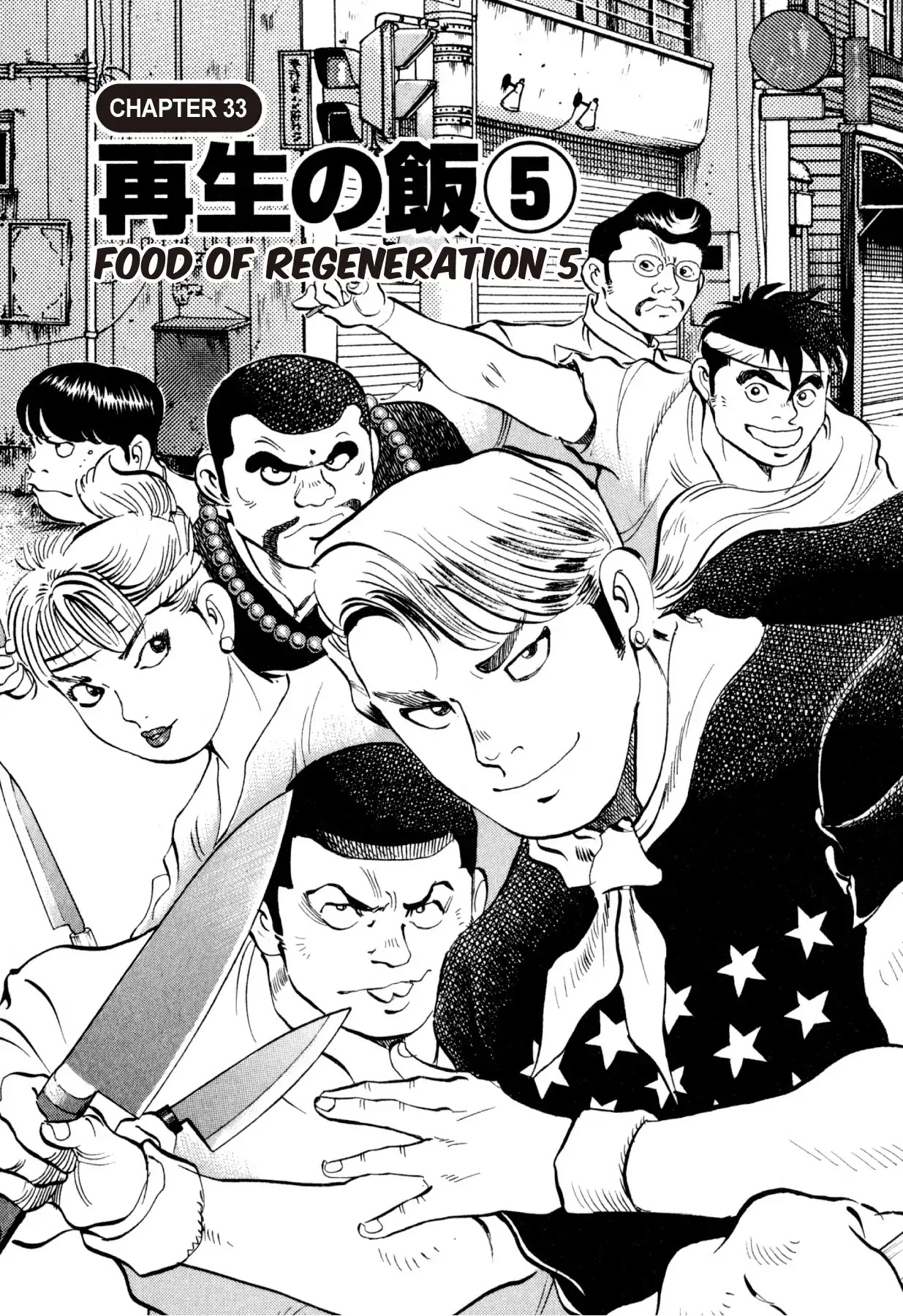 Food Explosion! Chapter 33 page 3 - Chapter 33: FOOD OF REGENERATION 5