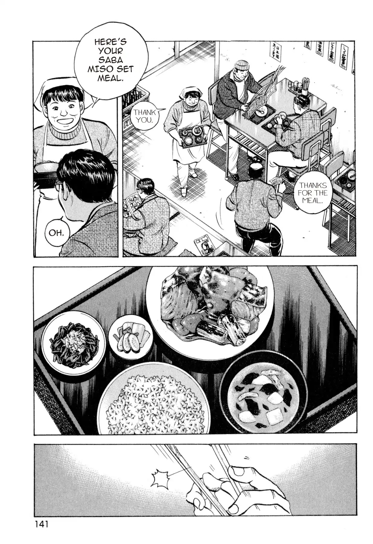 Food Explosion! Chapter 34 page 3 - Chapter 34: FOOD OF REGENERATION 6