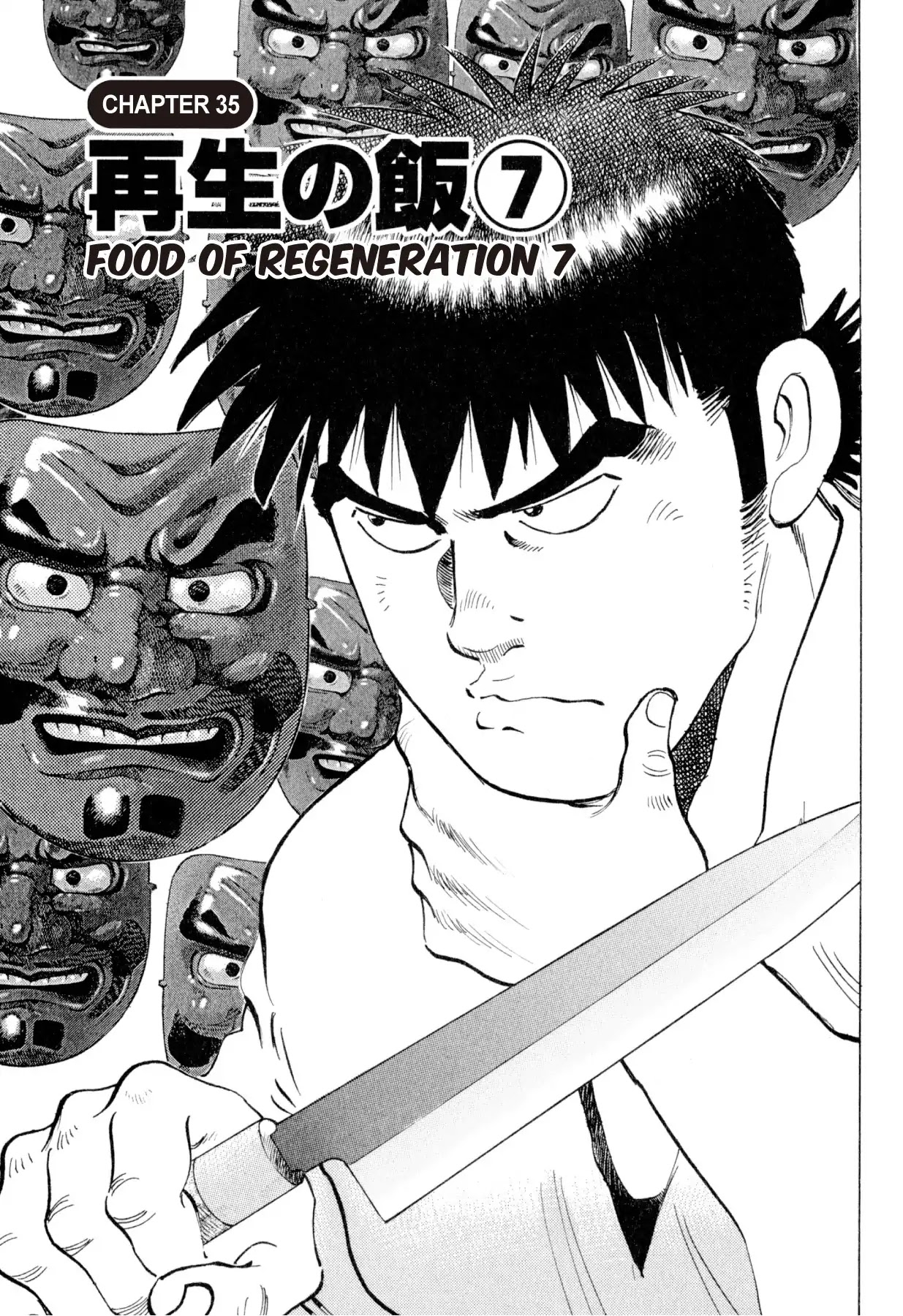 Food Explosion! Chapter 35 page 1 - Chapter 35: FOOD OF REGENERATION 7