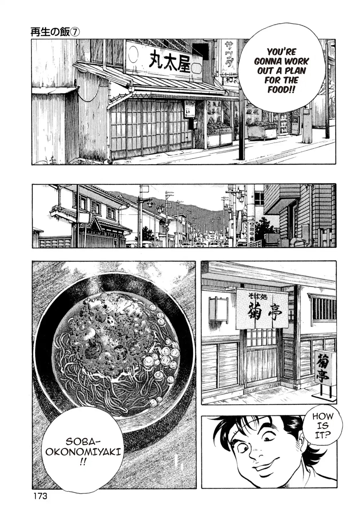 Food Explosion! Chapter 35 page 13 - Chapter 35: FOOD OF REGENERATION 7