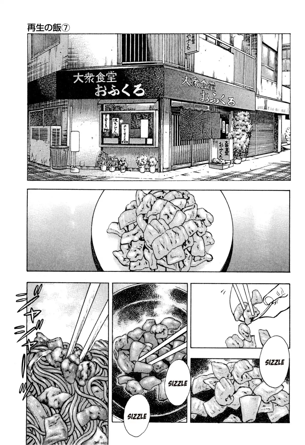 Food Explosion! Chapter 35 page 17 - Chapter 35: FOOD OF REGENERATION 7