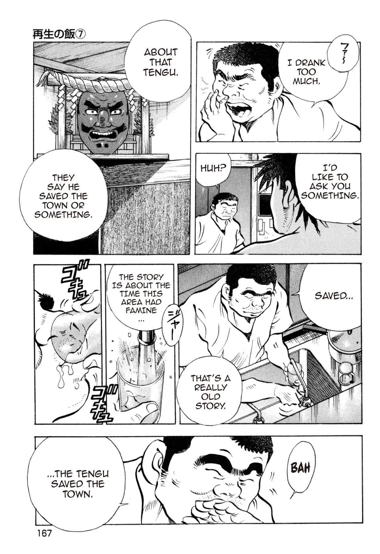 Food Explosion! Chapter 35 page 7 - Chapter 35: FOOD OF REGENERATION 7