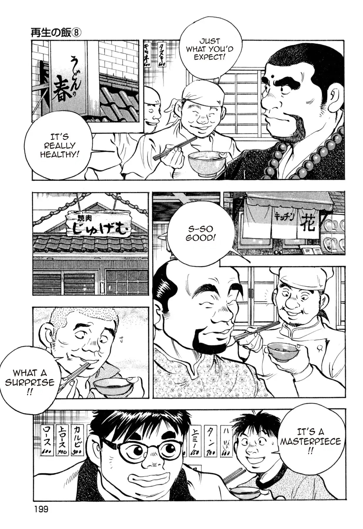Food Explosion! Chapter 36 page 17 - Chapter 36: FOOD OF REGENERATION 8