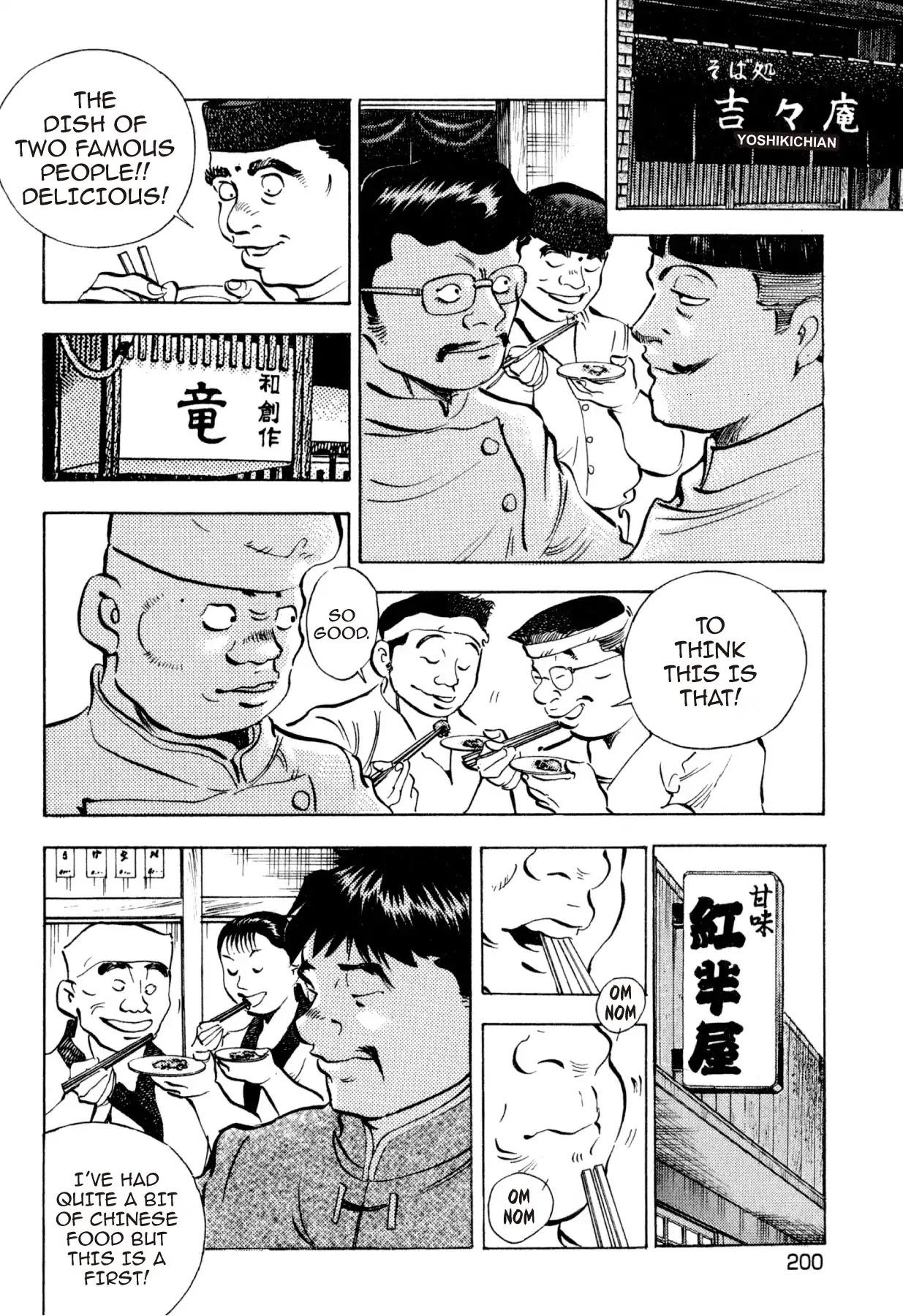 Food Explosion! Chapter 36 page 18 - Chapter 36: FOOD OF REGENERATION 8