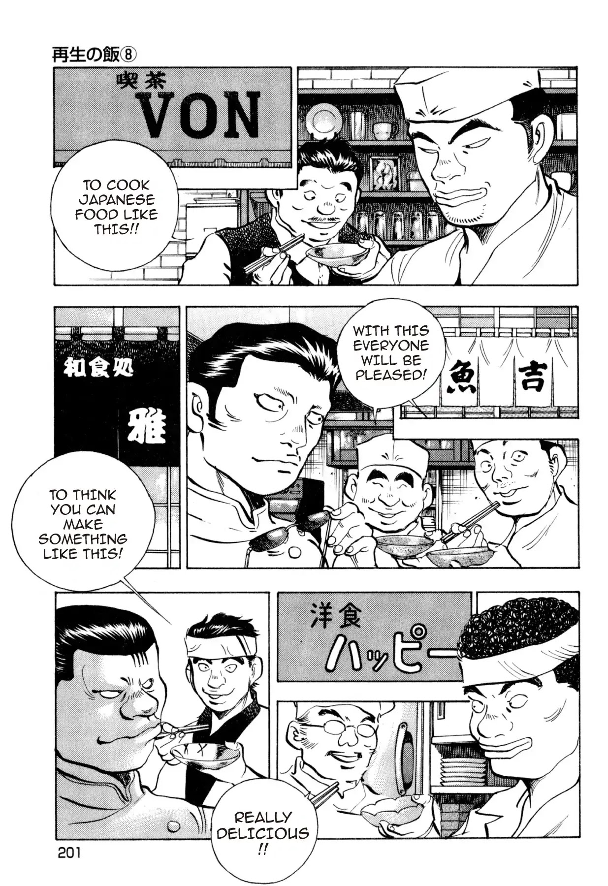 Food Explosion! Chapter 36 page 19 - Chapter 36: FOOD OF REGENERATION 8
