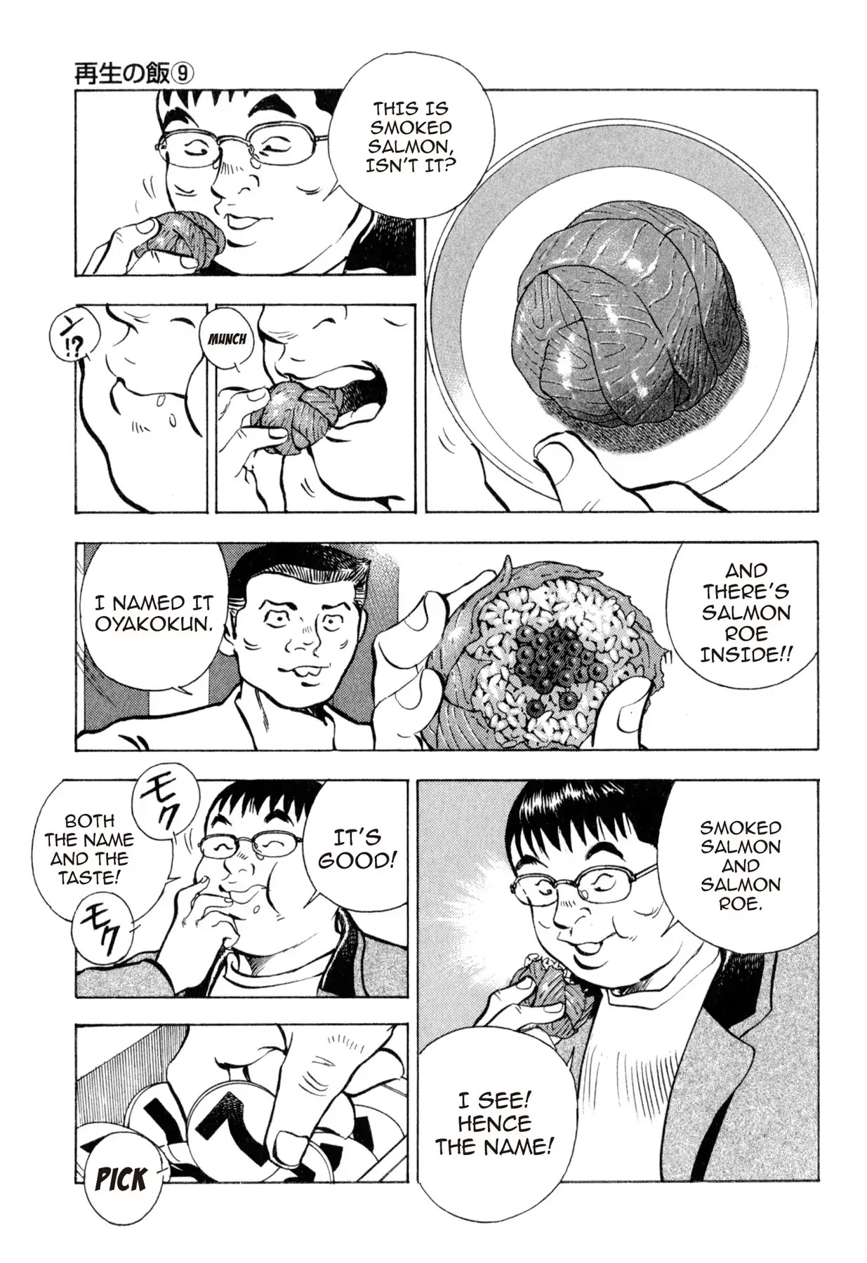 Food Explosion! Chapter 37 page 18 - Chapter 37: FOOD OF REGENERATION 9