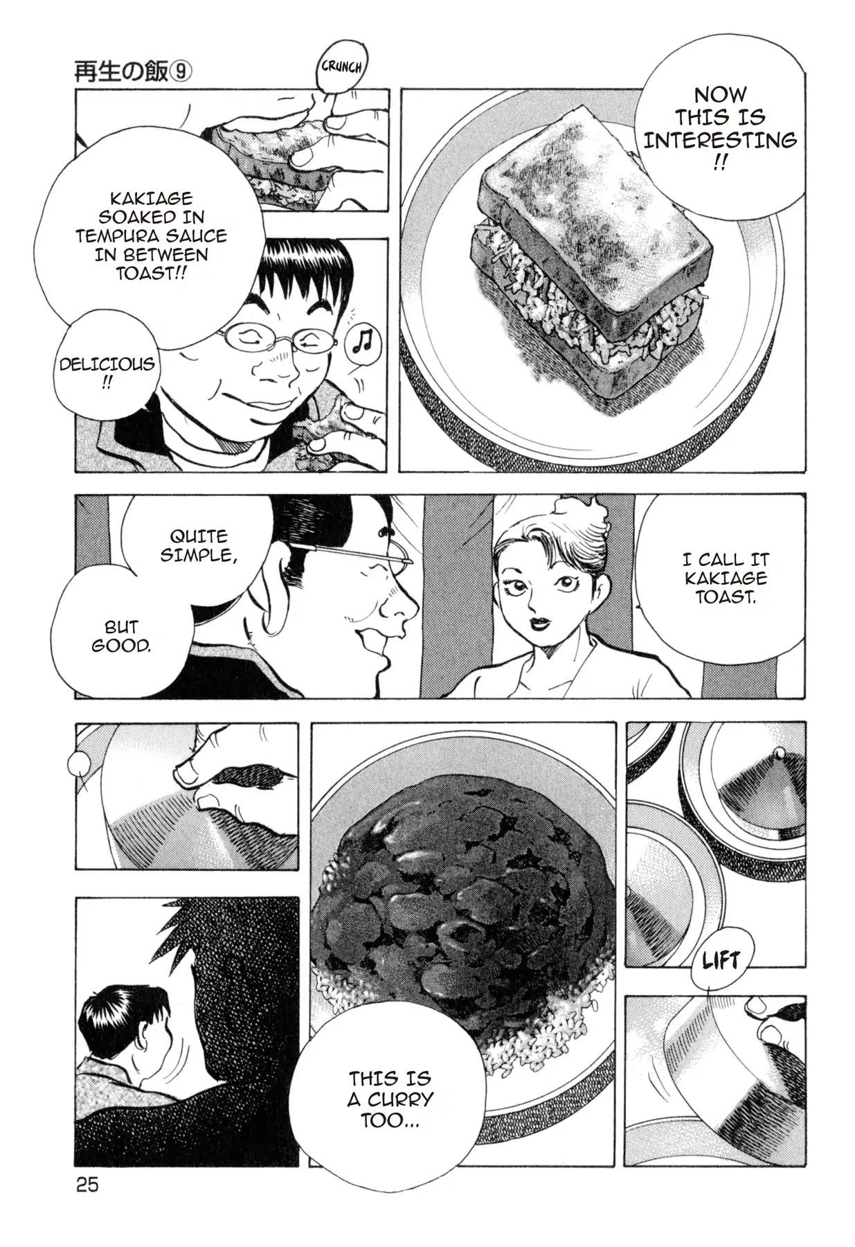 Food Explosion! Chapter 37 page 24 - Chapter 37: FOOD OF REGENERATION 9