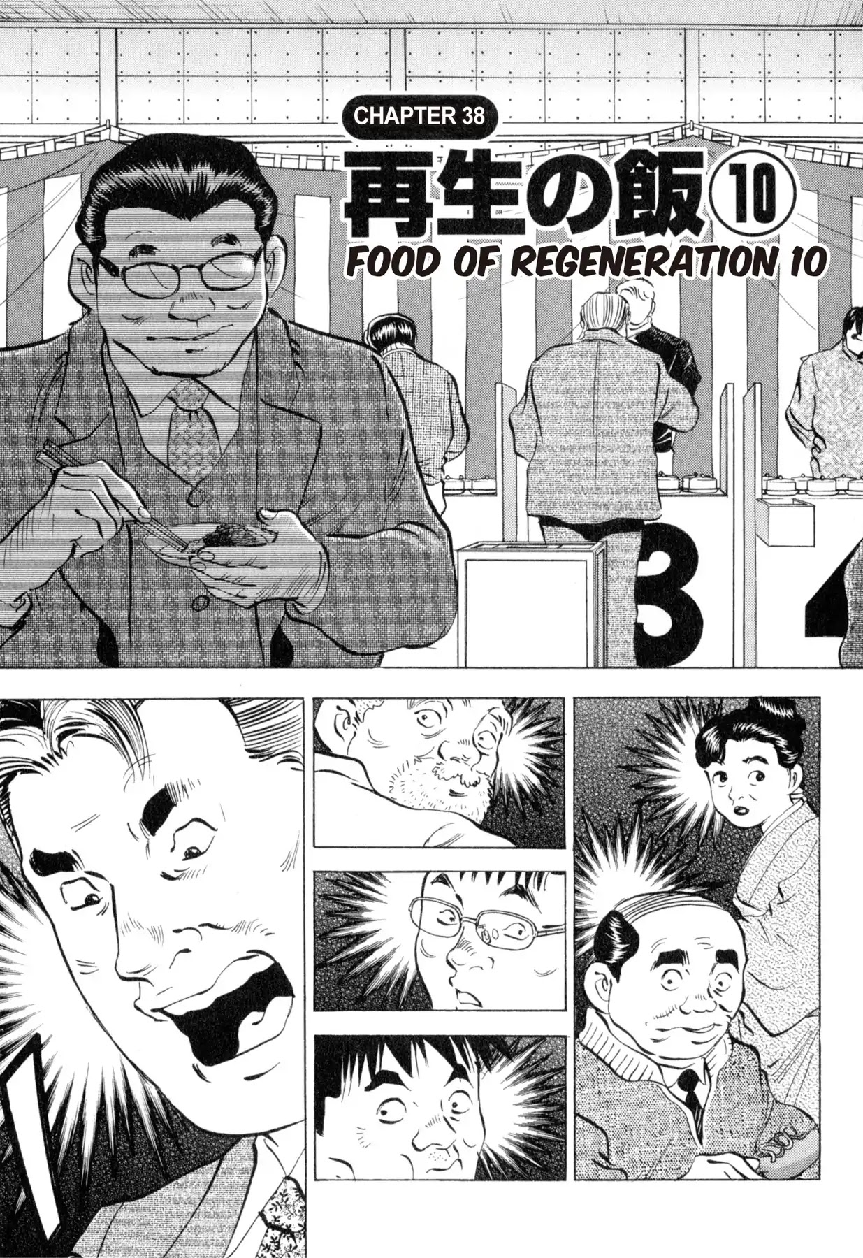 Food Explosion! Chapter 38 page 3 - Chapter 38: FOOD OF REGENERATION 10