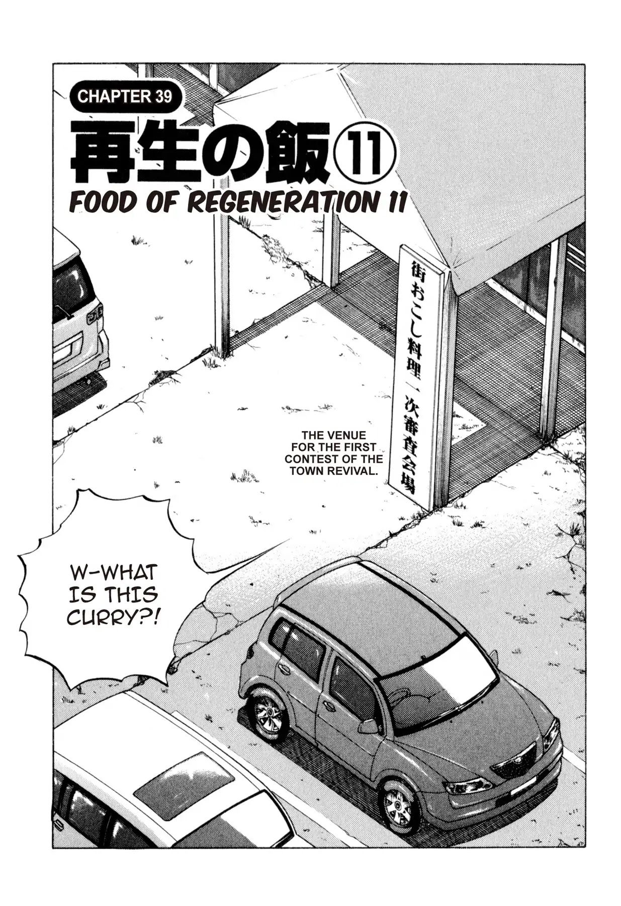 Food Explosion! Chapter 39 page 1 - Chapter 39: FOOD OF REGENERATION 11