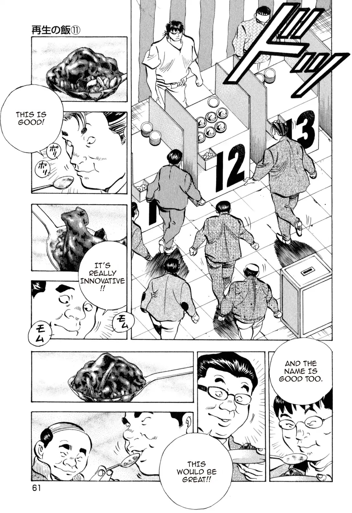 Food Explosion! Chapter 39 page 13 - Chapter 39: FOOD OF REGENERATION 11