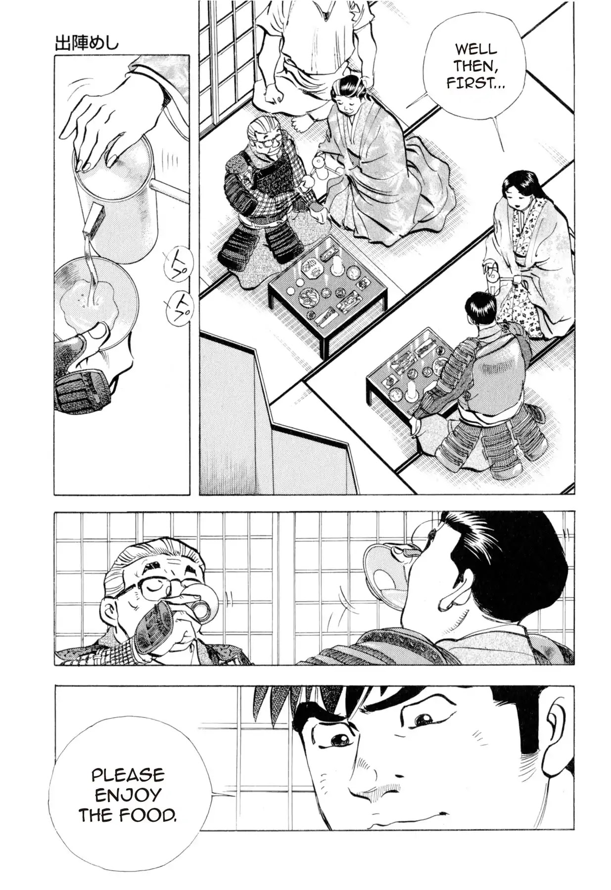 Food Explosion! Chapter 4 page 17 - Chapter 4: THE VANGUARD MEAL