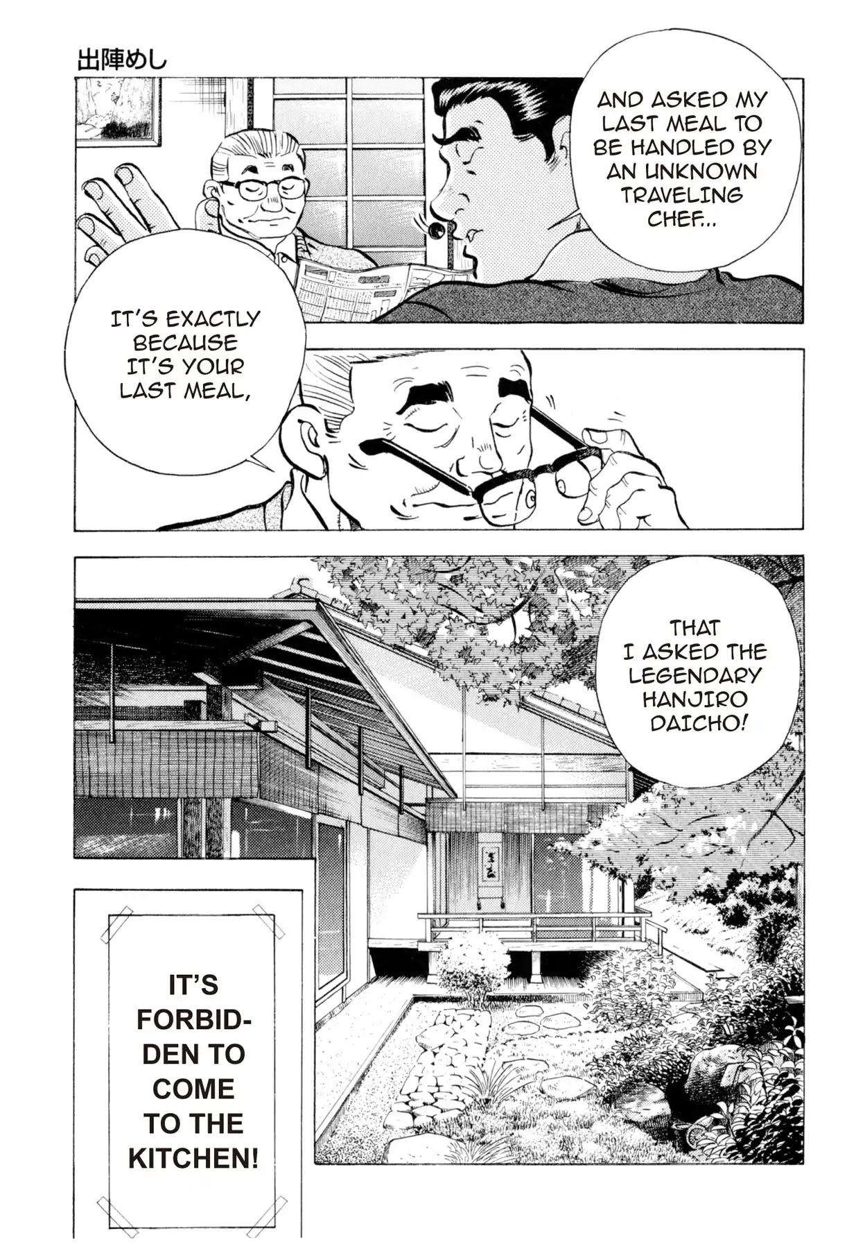 Food Explosion! Chapter 4 page 3 - Chapter 4: THE VANGUARD MEAL