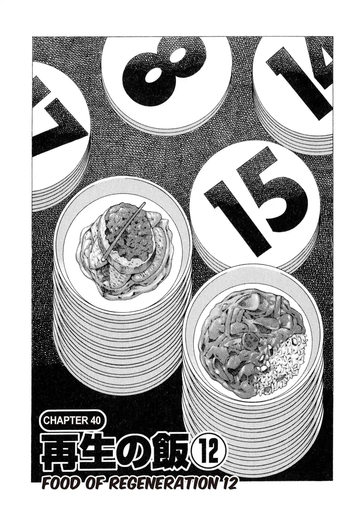 Food Explosion! Chapter 40 page 1 - Chapter 40: FOOD OF REGENERATION 12