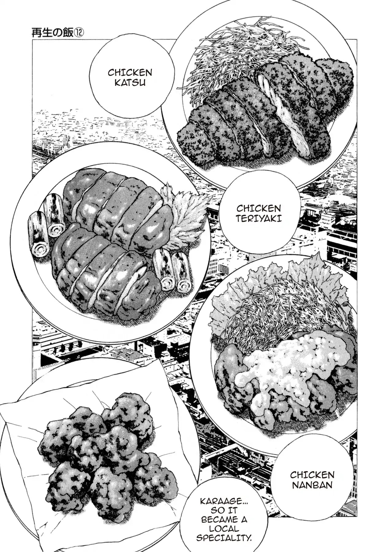 Food Explosion! Chapter 40 page 15 - Chapter 40: FOOD OF REGENERATION 12