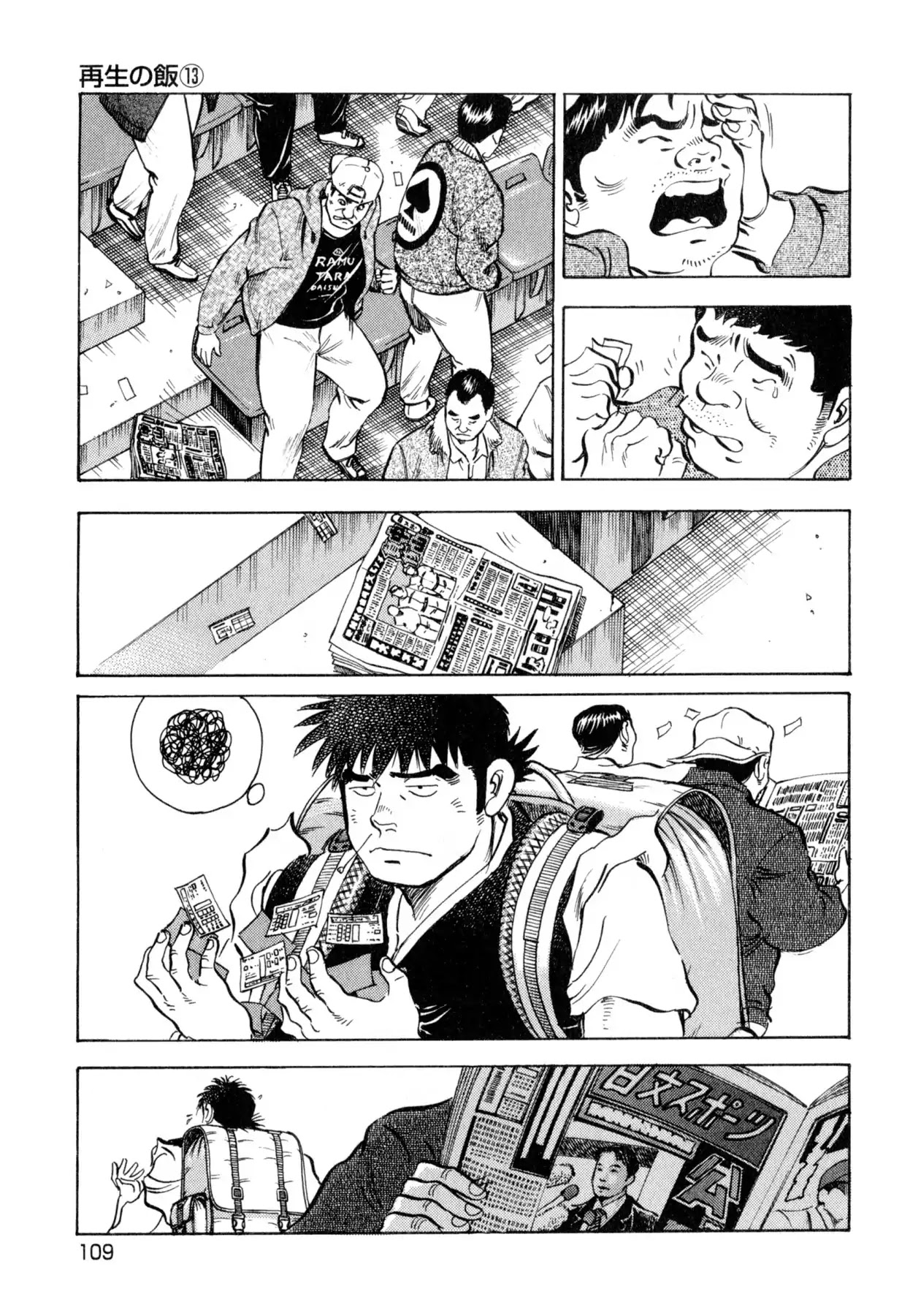 Food Explosion! Chapter 41 page 17 - Chapter 41: FOOD OF REGENERATION 13