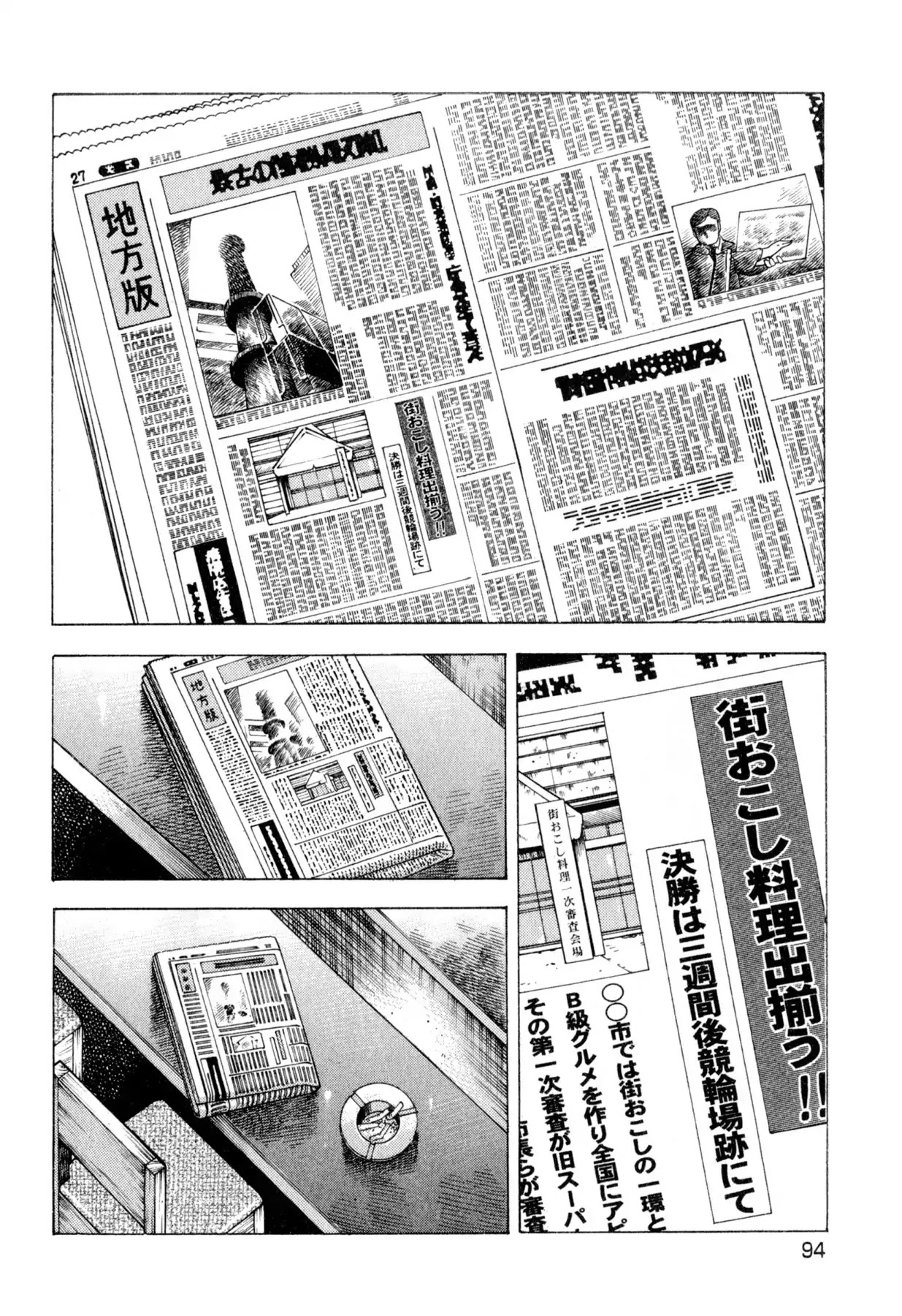 Food Explosion! Chapter 41 page 2 - Chapter 41: FOOD OF REGENERATION 13