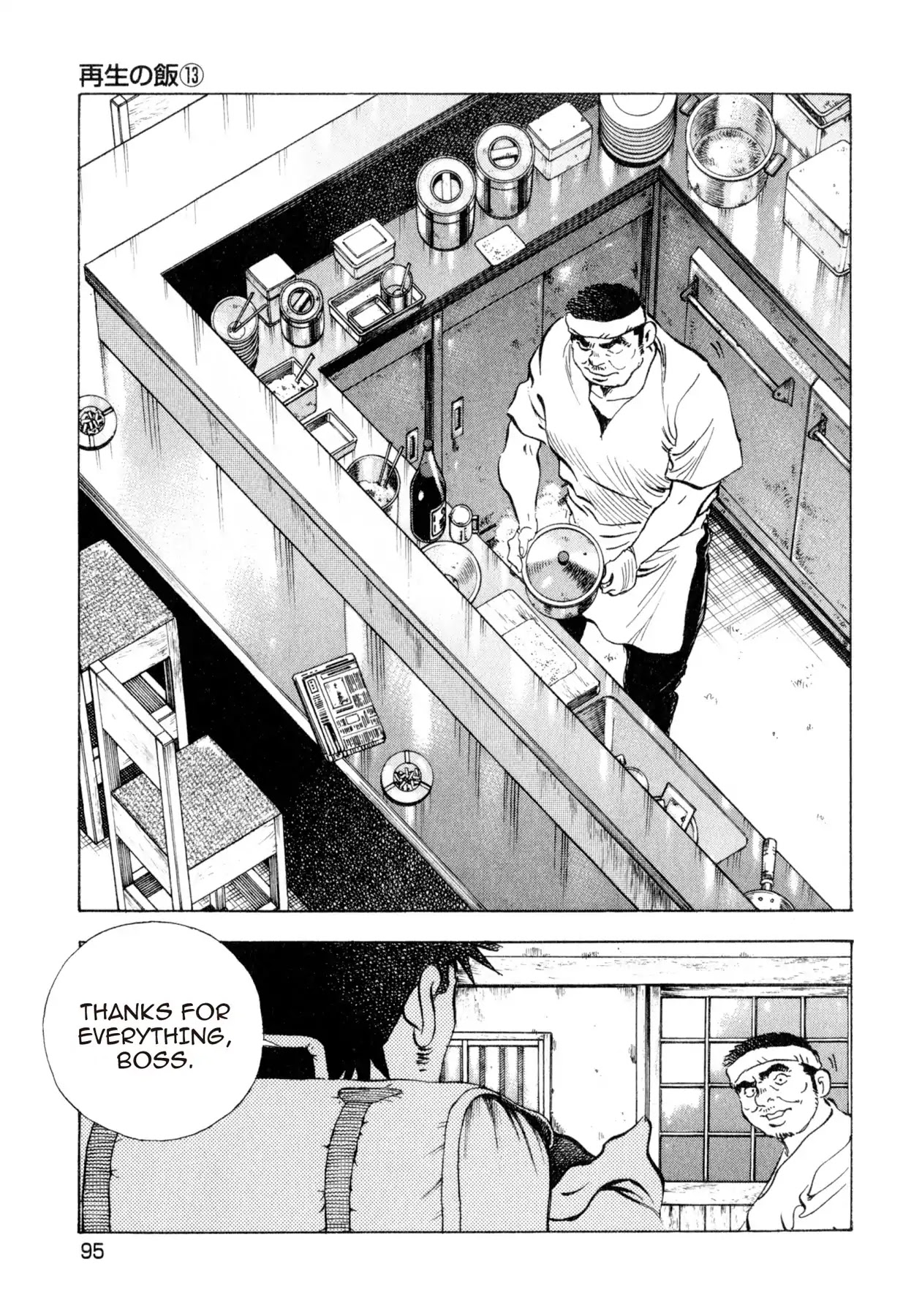 Food Explosion! Chapter 41 page 3 - Chapter 41: FOOD OF REGENERATION 13