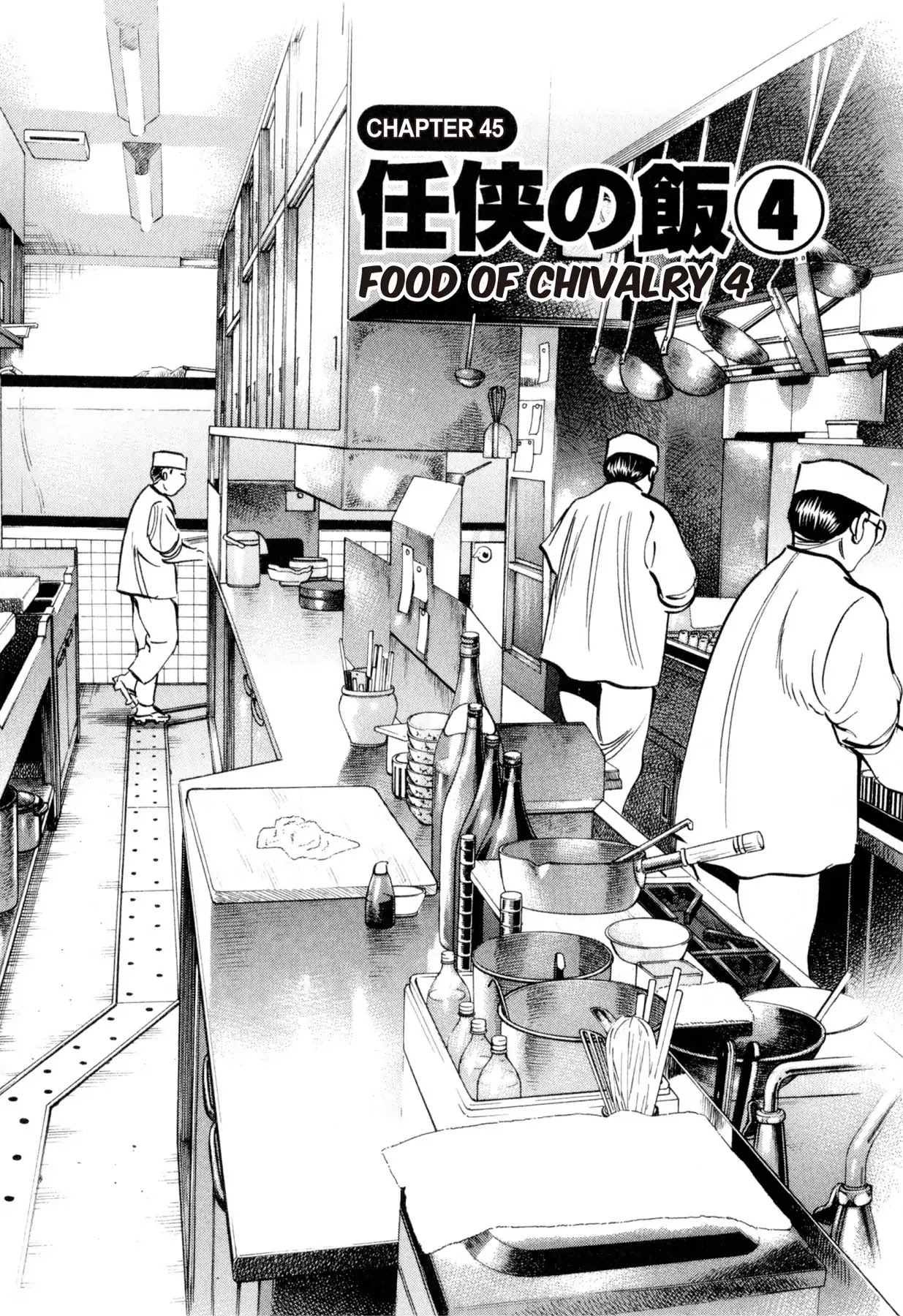 Food Explosion! Chapter 45 page 2 - Chapter 45: FOOD OF CHIVALRY 4