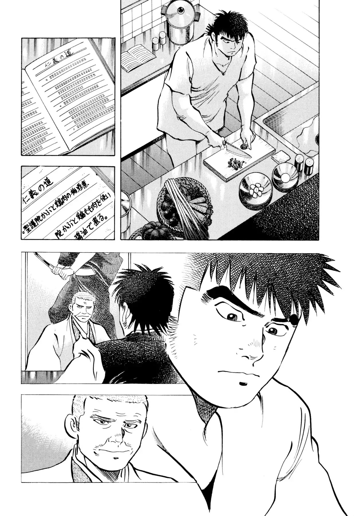 Food Explosion! Chapter 46 page 7 - Chapter 46: FOOD OF CHIVALRY 5