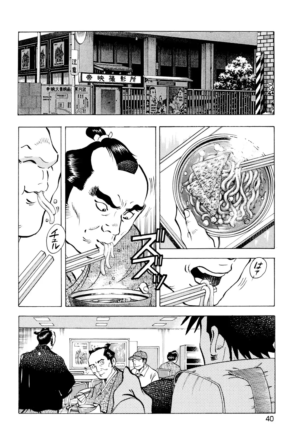 Food Explosion! Chapter 47 page 16 - Chapter 47: FOOD OF CHIVALRY 6