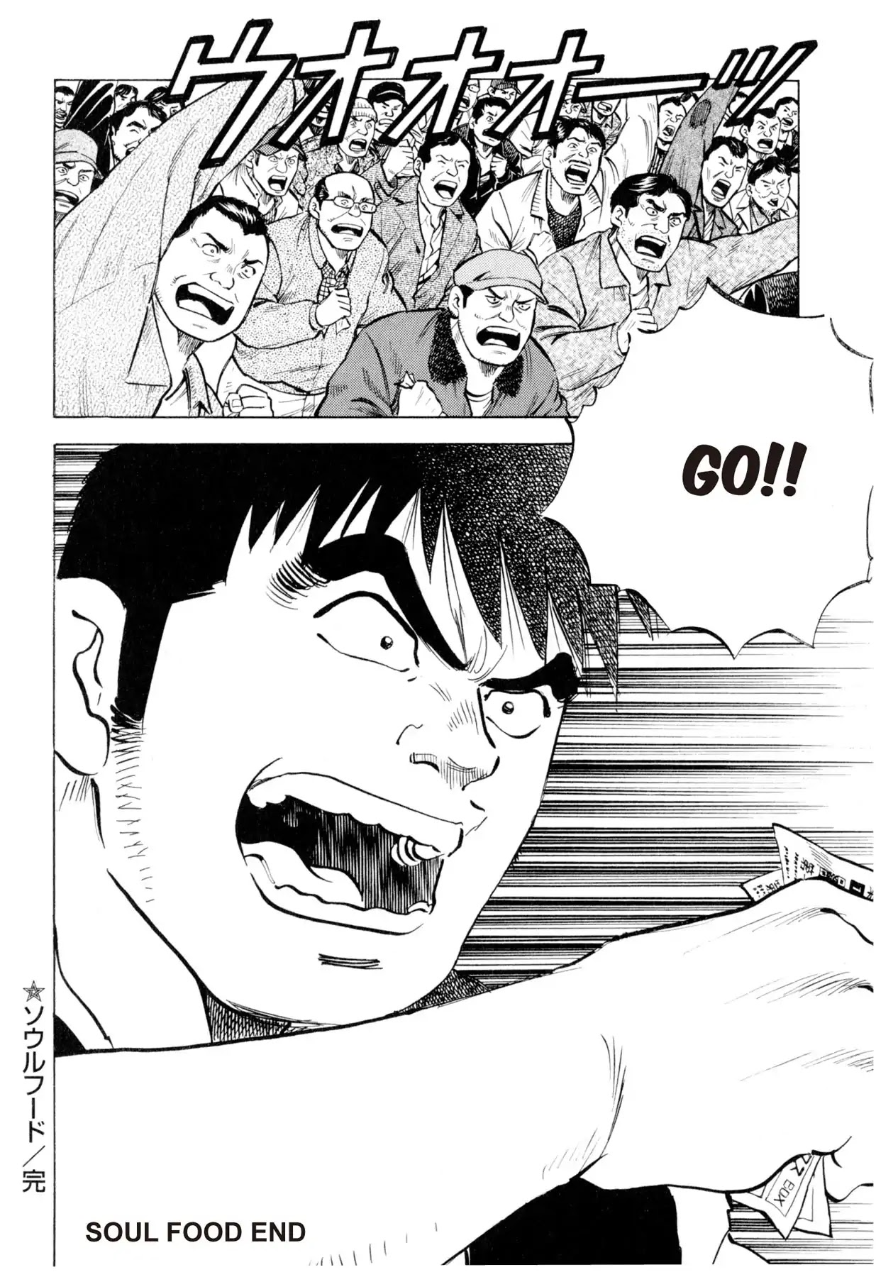 Food Explosion! Chapter 5 page 22 - Chapter 5: SOUL FOOD