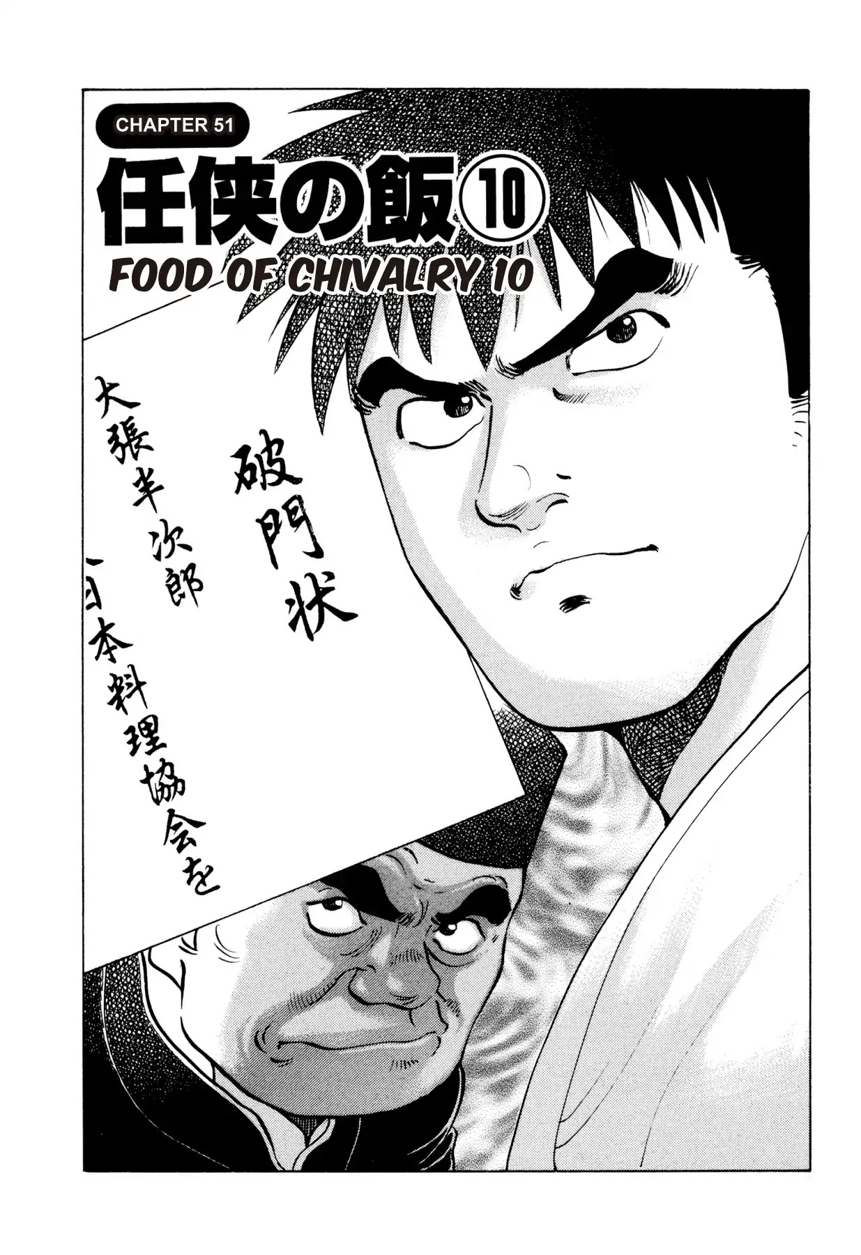 Food Explosion! Chapter 51 page 1 - Chapter 51: FOOD OF CHIVALRY 10
