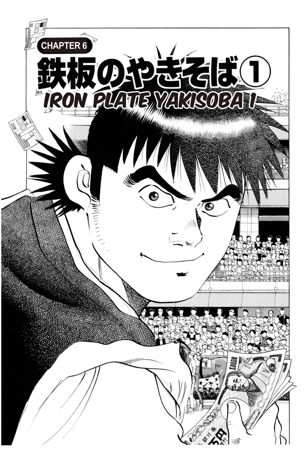 Food Explosion! Chapter 6 page 1 - Chapter 6: IRON PLATE YAKISOBA 1