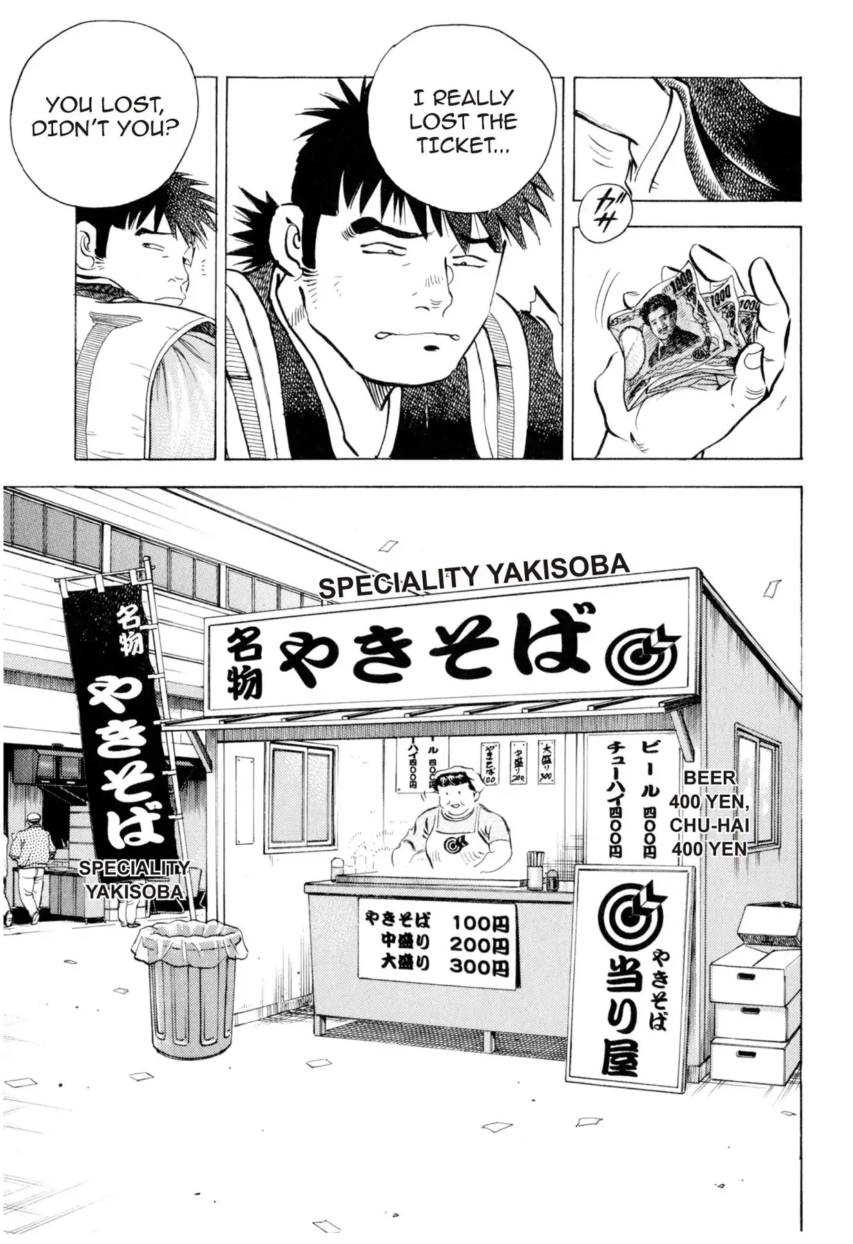 Food Explosion! Chapter 6 page 7 - Chapter 6: IRON PLATE YAKISOBA 1