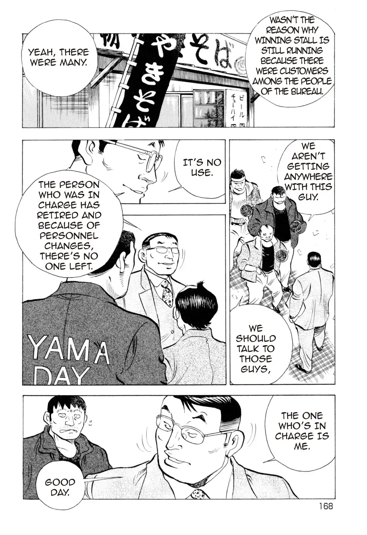 Food Explosion! Chapter 7 page 14 - Chapter 7: IRON PLATE YAKISOBA 2