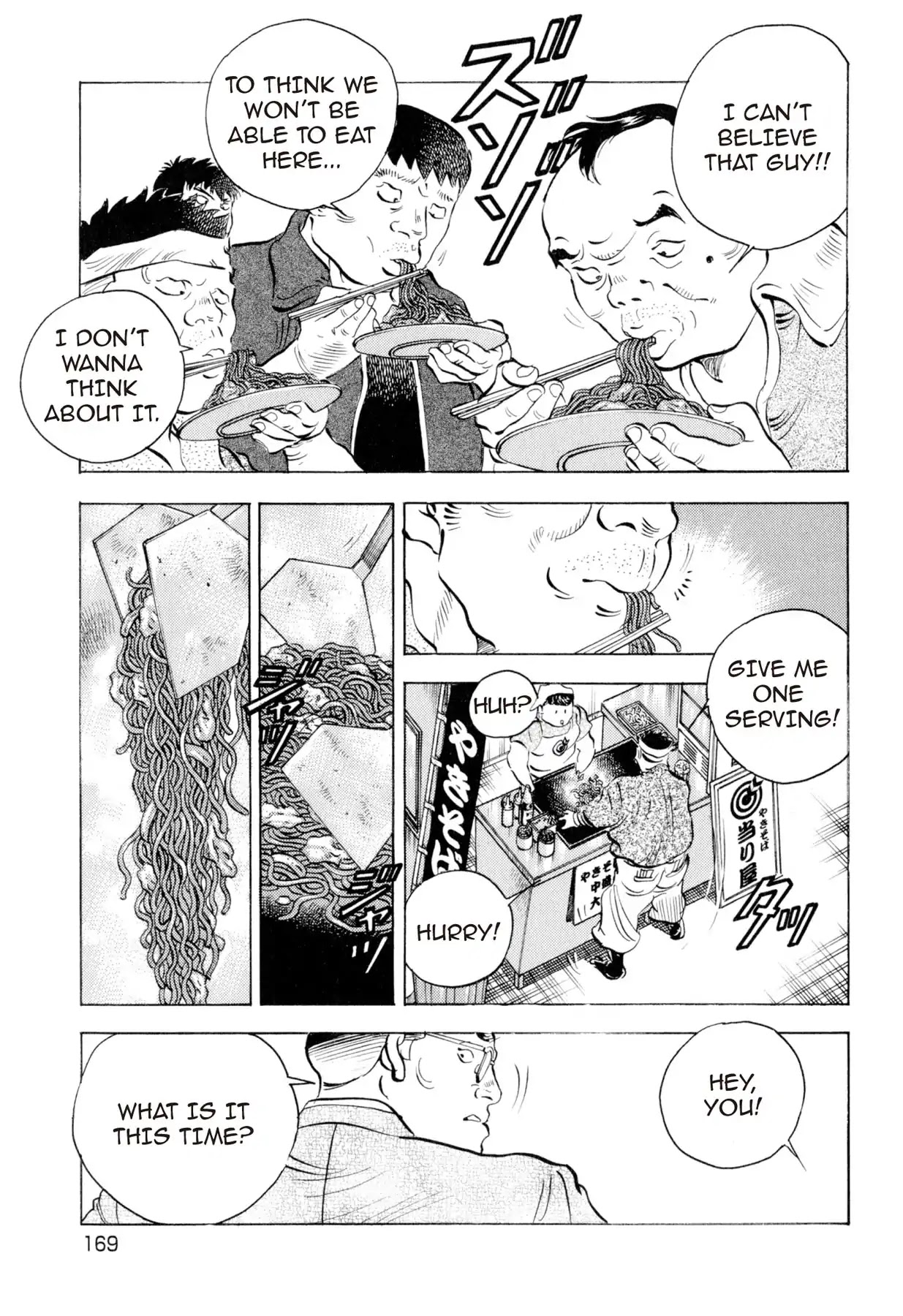Food Explosion! Chapter 7 page 15 - Chapter 7: IRON PLATE YAKISOBA 2