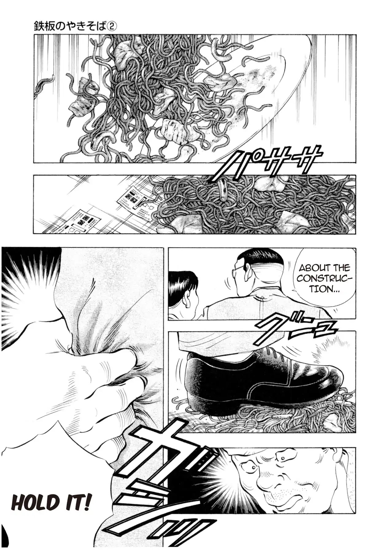 Food Explosion! Chapter 7 page 17 - Chapter 7: IRON PLATE YAKISOBA 2