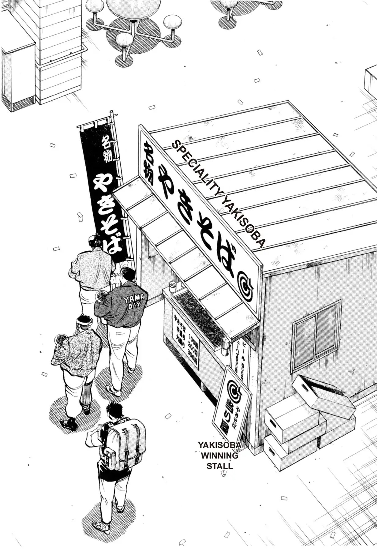 Food Explosion! Chapter 7 page 4 - Chapter 7: IRON PLATE YAKISOBA 2