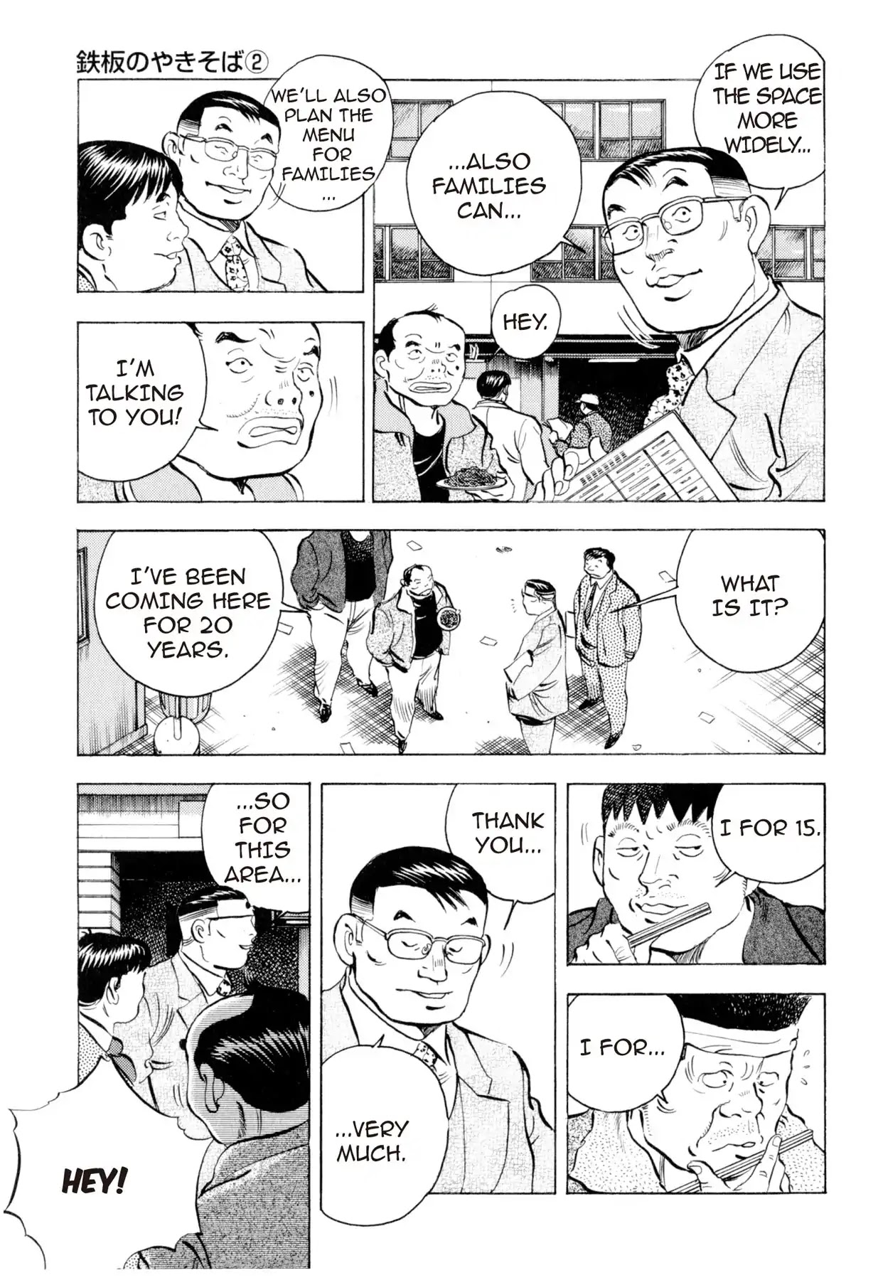 Food Explosion! Chapter 7 page 7 - Chapter 7: IRON PLATE YAKISOBA 2