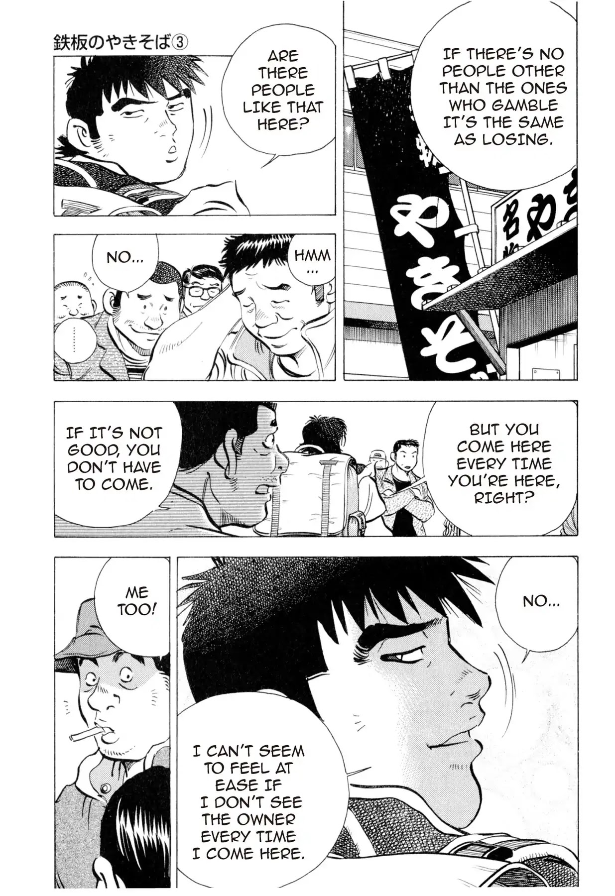 Food Explosion! Chapter 8 page 17 - Chapter 8: IRON PLATE YAKISOBA 3