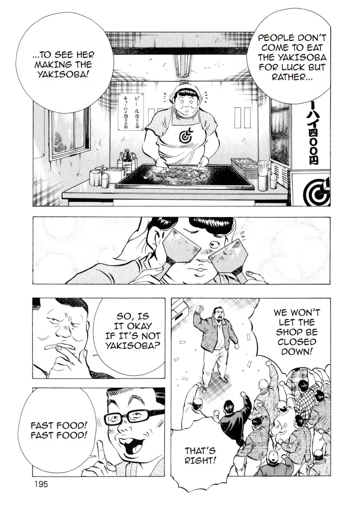 Food Explosion! Chapter 8 page 19 - Chapter 8: IRON PLATE YAKISOBA 3