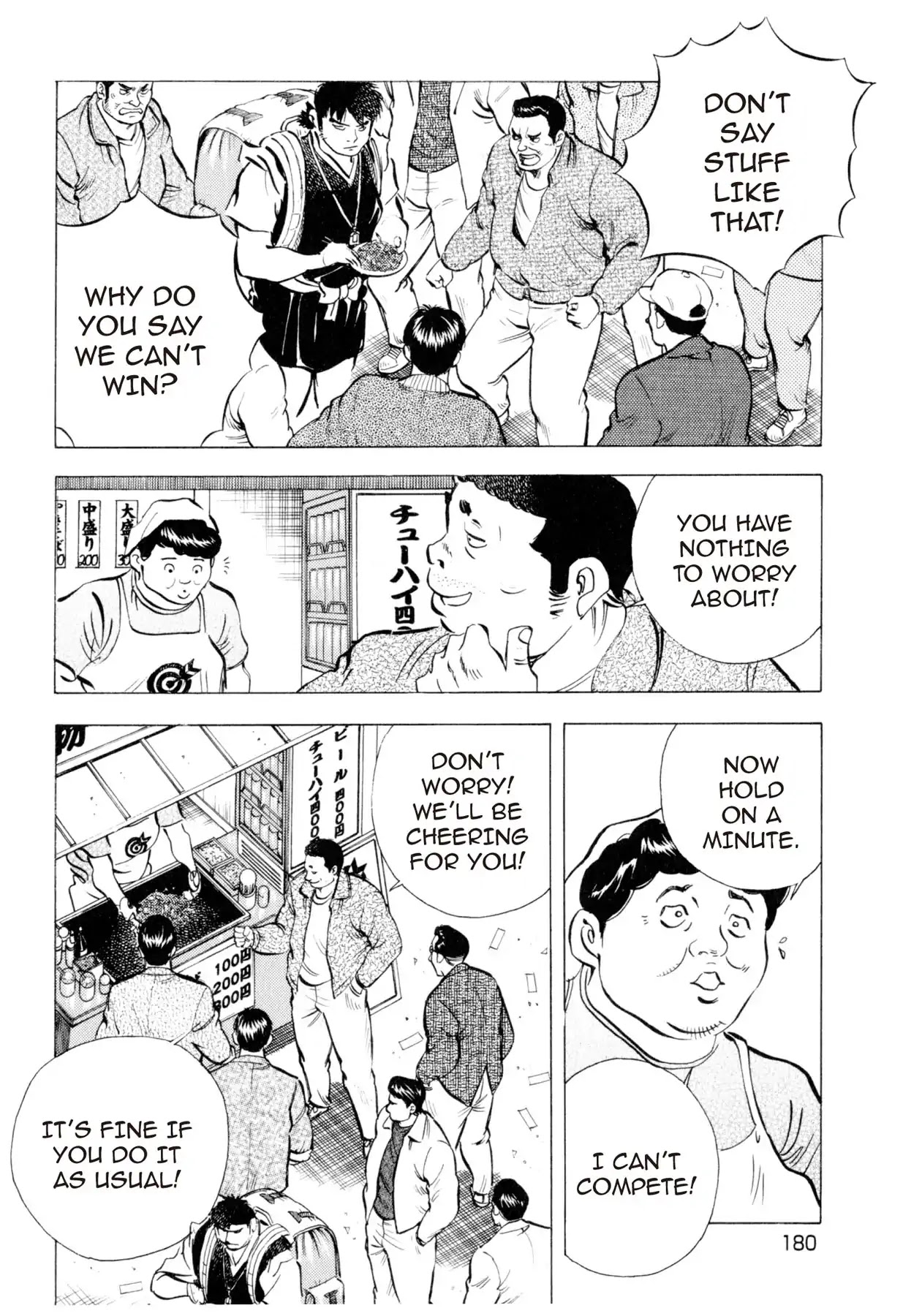 Food Explosion! Chapter 8 page 4 - Chapter 8: IRON PLATE YAKISOBA 3
