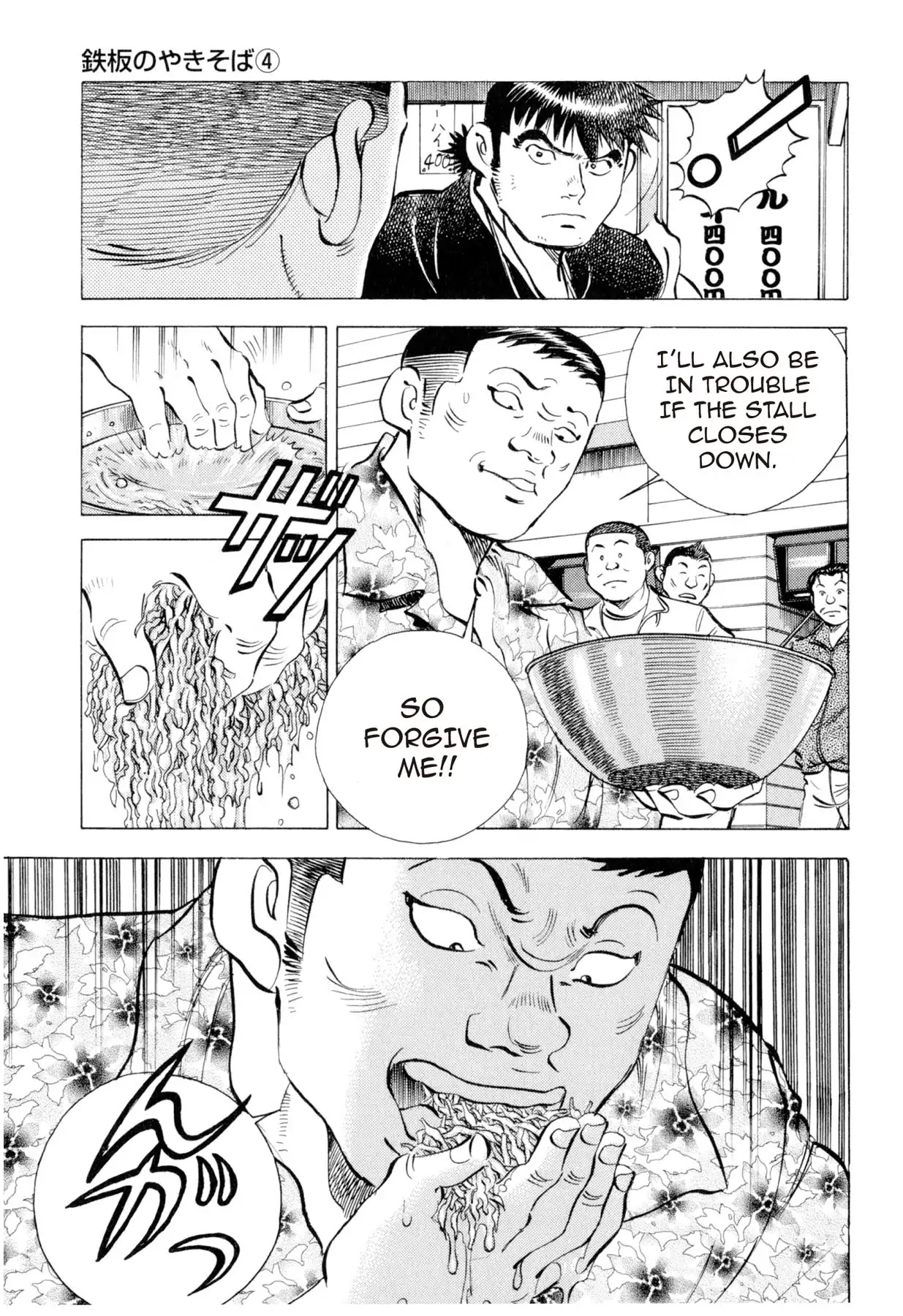Food Explosion! Chapter 9 page 17 - Chapter 9: IRON PLATE YAKISOBA 4