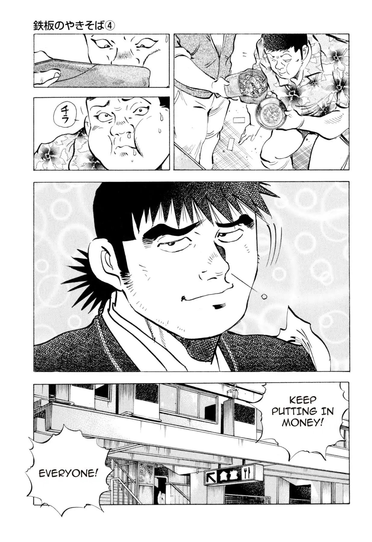 Food Explosion! Chapter 9 page 19 - Chapter 9: IRON PLATE YAKISOBA 4